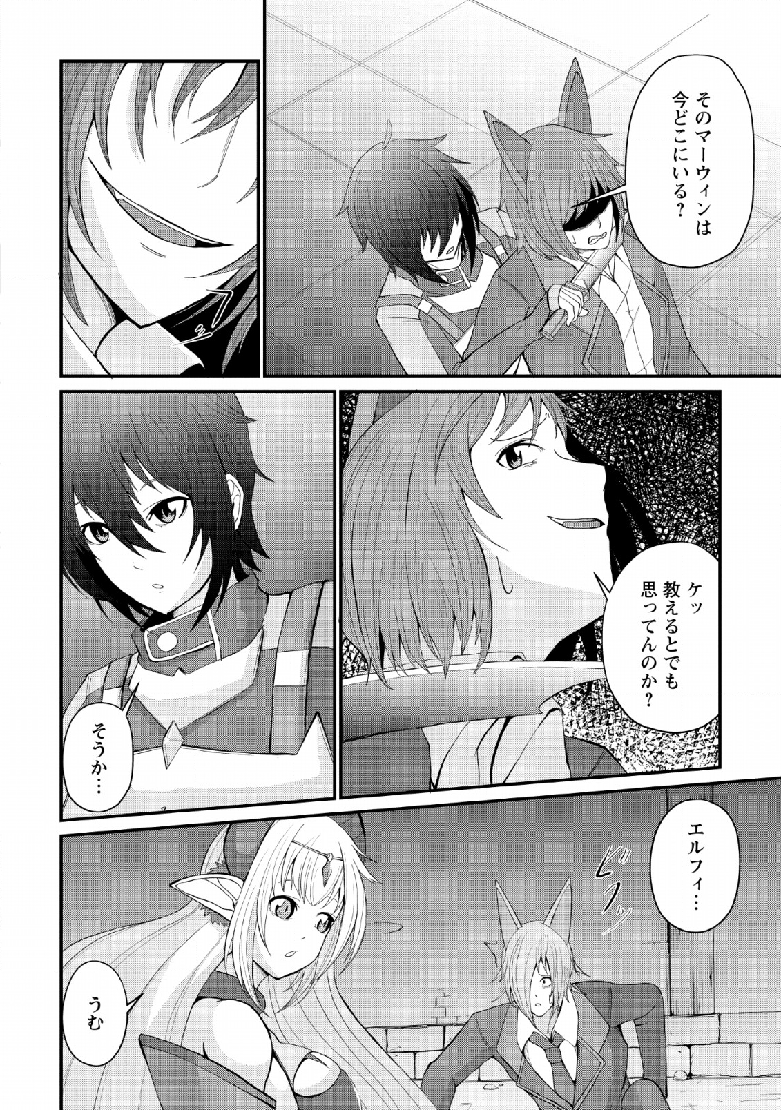 SAIRIN YUUSHA NO FUKUSHUU HANASHI (MANGA) - raw - Chapter 6 - https://jpdd.ccdd.to/JPDD/sairinyuushanofukushuuhanashimanga/123136/qt44awaazbl.png