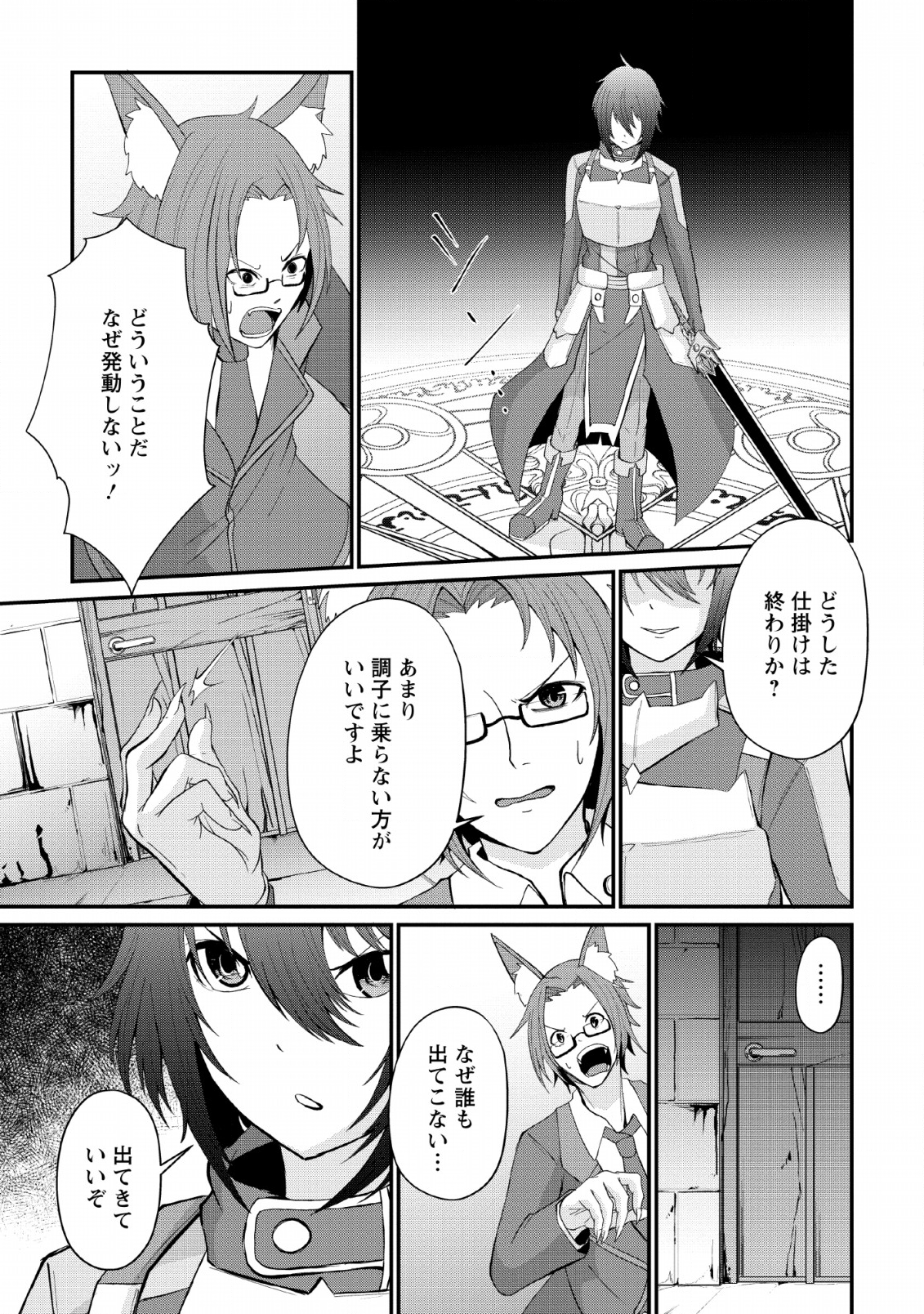 SAIRIN YUUSHA NO FUKUSHUU HANASHI (MANGA) - raw - Chapter 6 - https://jpdd.ccdd.to/JPDD/sairinyuushanofukushuuhanashimanga/123136/rrogtvlaek4.png