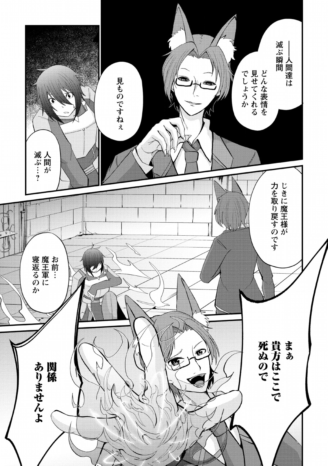 SAIRIN YUUSHA NO FUKUSHUU HANASHI (MANGA) - raw - Chapter 6 - https://jpdd.ccdd.to/JPDD/sairinyuushanofukushuuhanashimanga/123136/rt5wndvpzlc.png