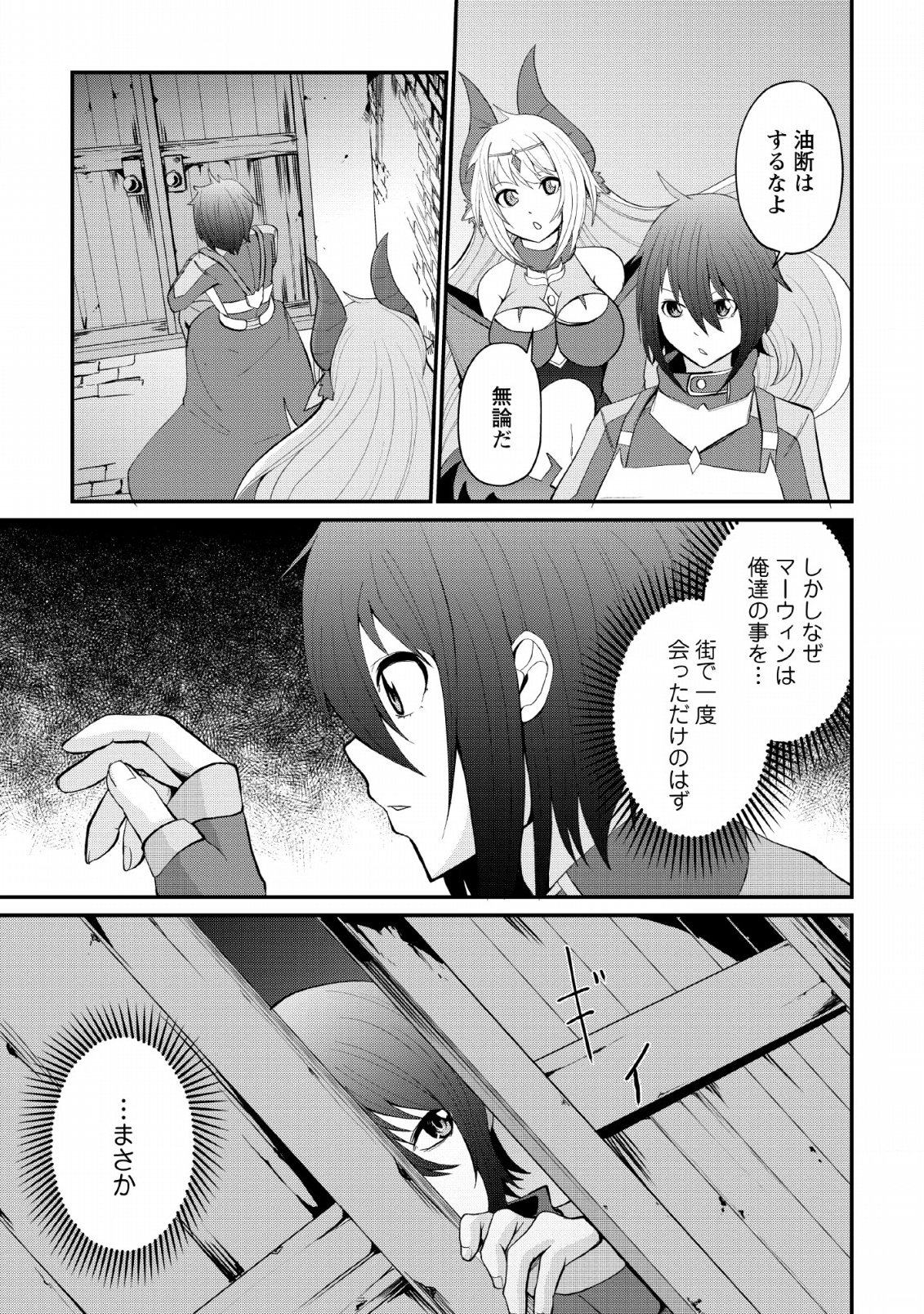 SAIRIN YUUSHA NO FUKUSHUU HANASHI (MANGA) - raw - Chapter 6 - https://jpdd.ccdd.to/JPDD/sairinyuushanofukushuuhanashimanga/123136/tltpygmnppy.png