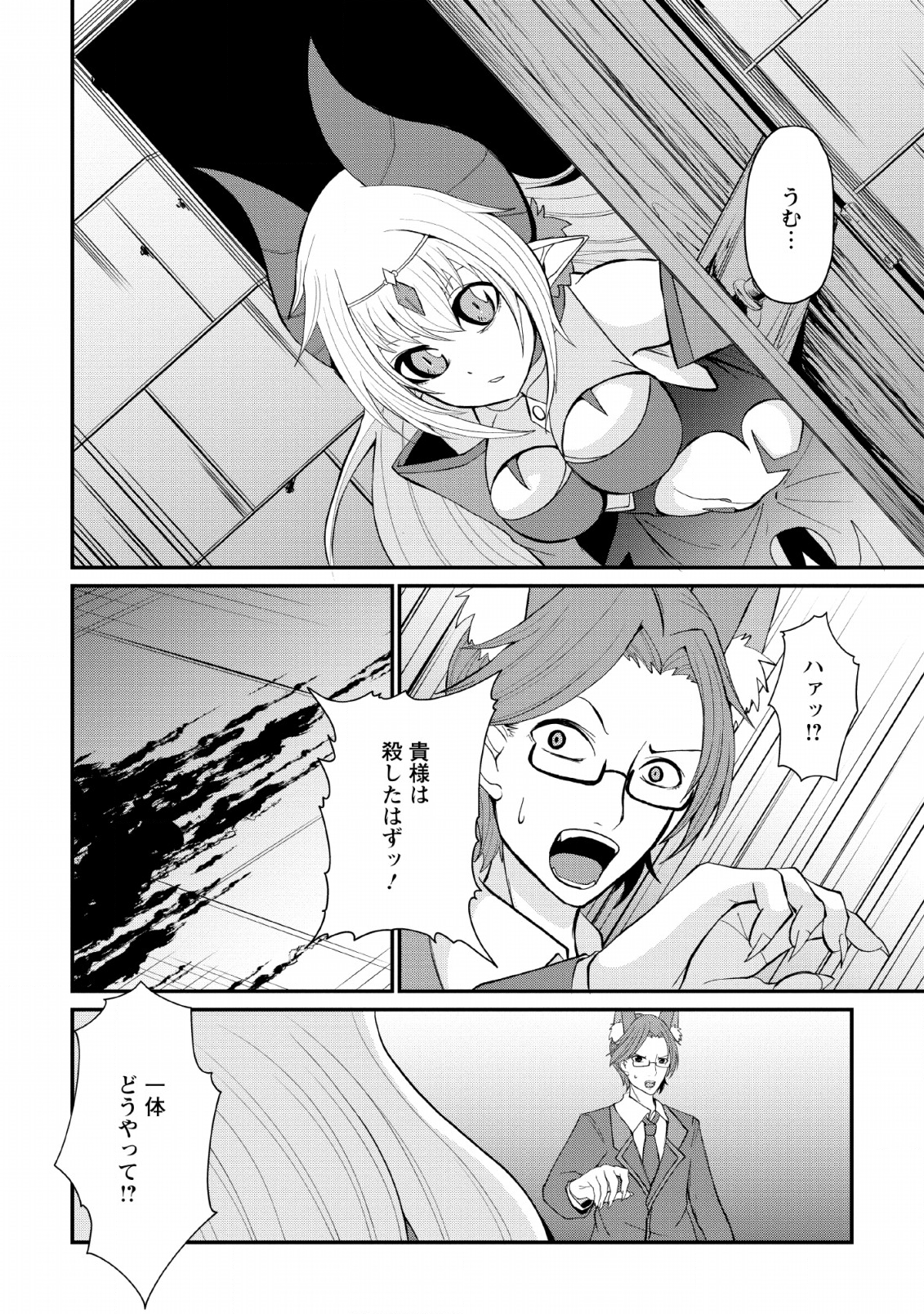 SAIRIN YUUSHA NO FUKUSHUU HANASHI (MANGA) - raw - Chapter 6 - https://jpdd.ccdd.to/JPDD/sairinyuushanofukushuuhanashimanga/123136/xj4oziqptsp.png