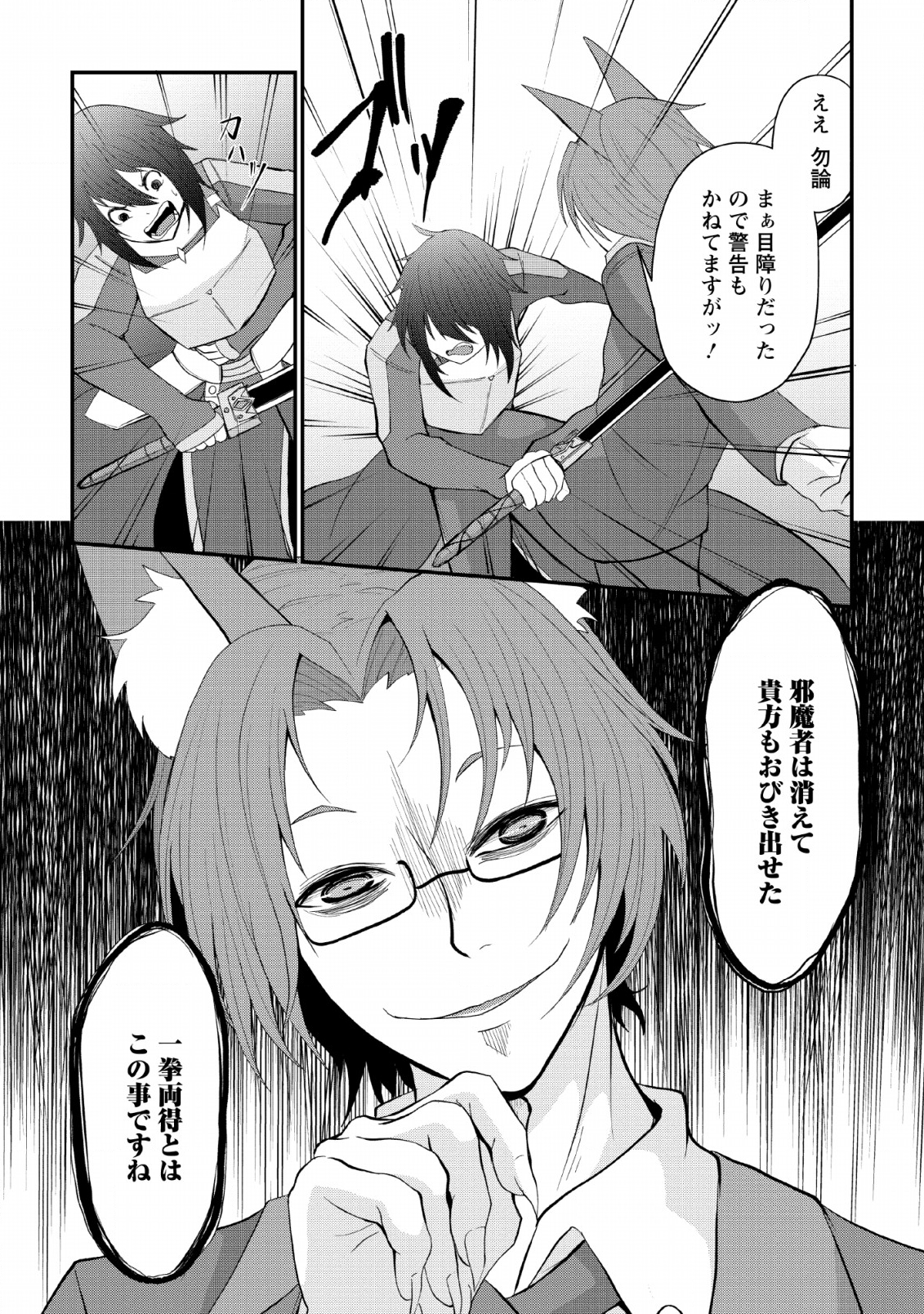 SAIRIN YUUSHA NO FUKUSHUU HANASHI (MANGA) - raw - Chapter 6 - https://jpdd.ccdd.to/JPDD/sairinyuushanofukushuuhanashimanga/123136/yekba23vziq.png