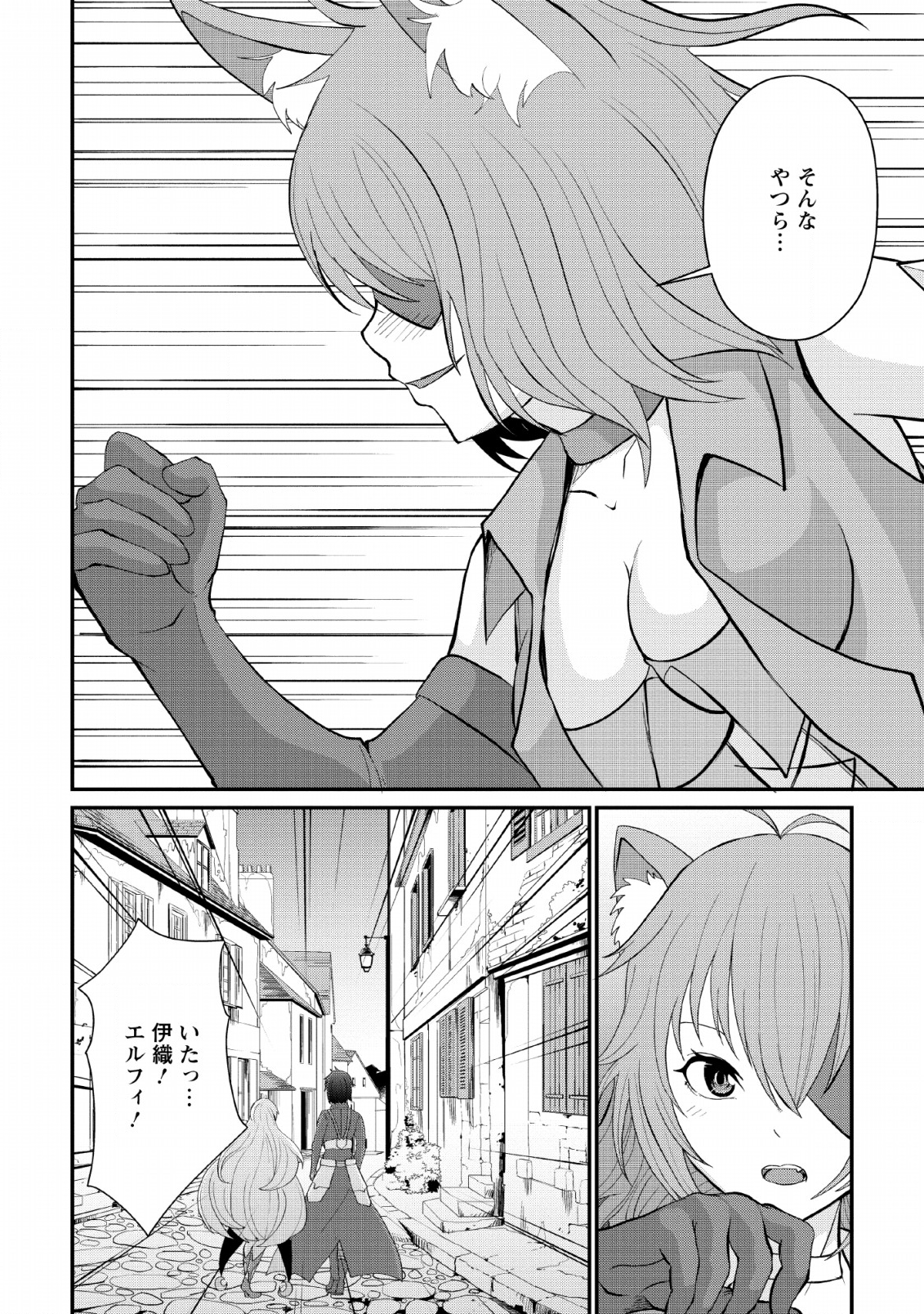 SAIRIN YUUSHA NO FUKUSHUU HANASHI (MANGA) - raw - Chapter 7 - https://jpdd.ccdd.to/JPDD/sairinyuushanofukushuuhanashimanga/127603/0qhsreqjiy5.png