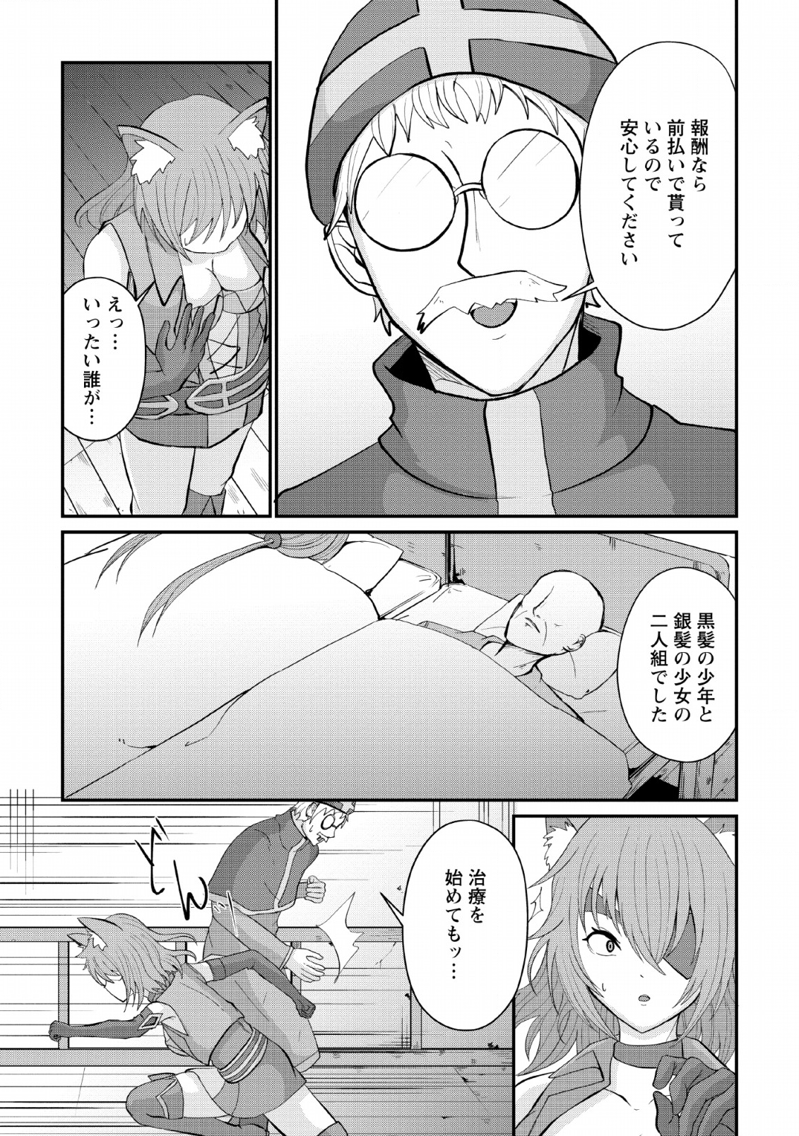 SAIRIN YUUSHA NO FUKUSHUU HANASHI (MANGA) - raw - Chapter 7 - https://jpdd.ccdd.to/JPDD/sairinyuushanofukushuuhanashimanga/127603/3eekelwzjbd.png