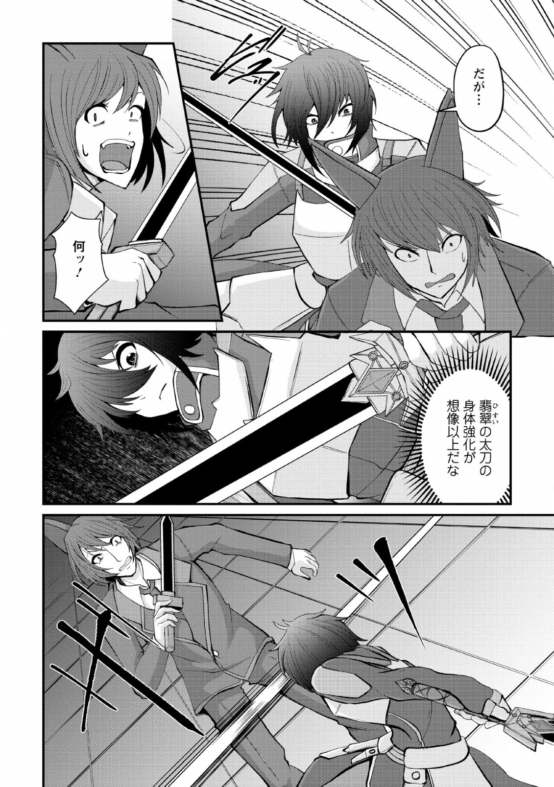 SAIRIN YUUSHA NO FUKUSHUU HANASHI (MANGA) - raw - Chapter 7 - https://jpdd.ccdd.to/JPDD/sairinyuushanofukushuuhanashimanga/127603/52b1qcpcmo4.png