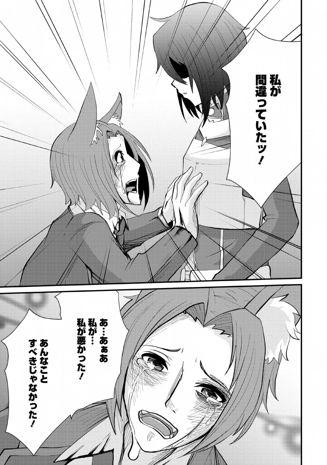 SAIRIN YUUSHA NO FUKUSHUU HANASHI (MANGA) - raw - Chapter 7 - https://jpdd.ccdd.to/JPDD/sairinyuushanofukushuuhanashimanga/127603/5soqr51nnyw.png