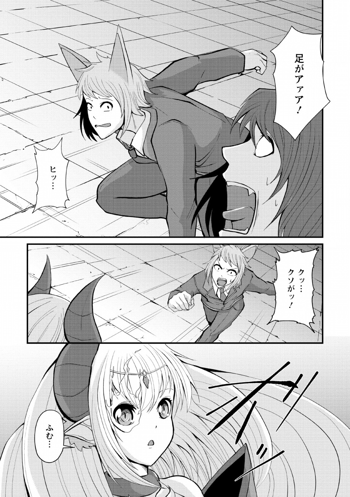 SAIRIN YUUSHA NO FUKUSHUU HANASHI (MANGA) - raw - Chapter 7 - https://jpdd.ccdd.to/JPDD/sairinyuushanofukushuuhanashimanga/127603/bfecyh0xjwe.png
