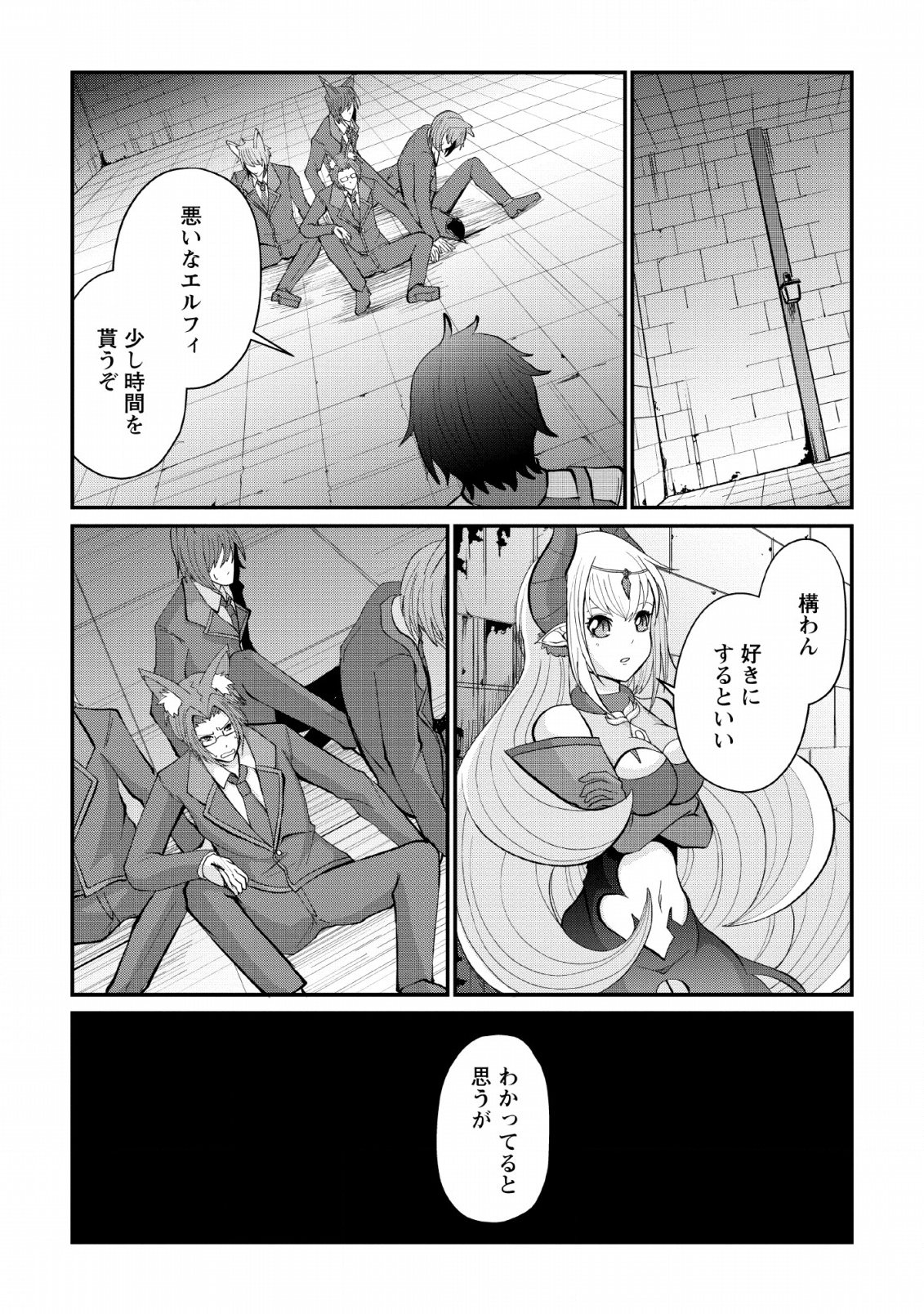 SAIRIN YUUSHA NO FUKUSHUU HANASHI (MANGA) - raw - Chapter 7 - https://jpdd.ccdd.to/JPDD/sairinyuushanofukushuuhanashimanga/127603/ezv5xppw4jy.png