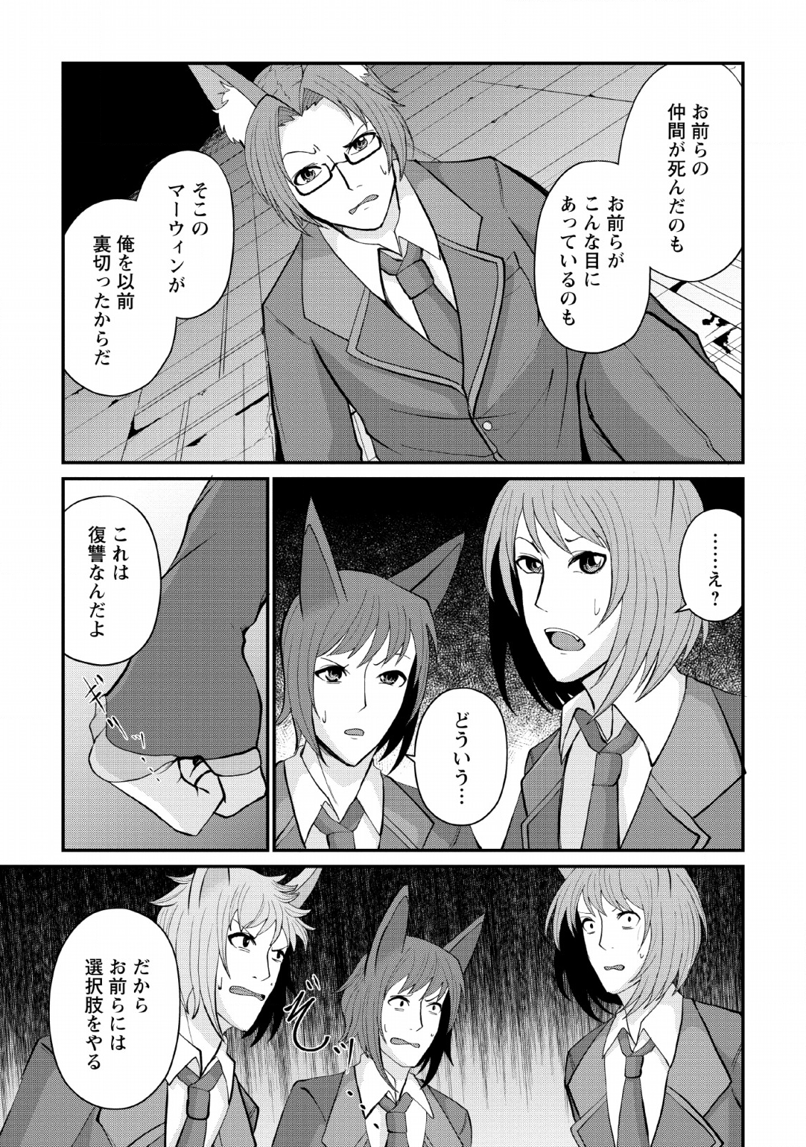 SAIRIN YUUSHA NO FUKUSHUU HANASHI (MANGA) - raw - Chapter 7 - https://jpdd.ccdd.to/JPDD/sairinyuushanofukushuuhanashimanga/127603/fd4ohqpkvgn.png
