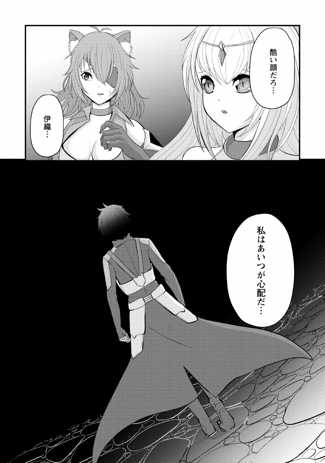 SAIRIN YUUSHA NO FUKUSHUU HANASHI (MANGA) - raw - Chapter 7 - https://jpdd.ccdd.to/JPDD/sairinyuushanofukushuuhanashimanga/127603/jjgrwpuaumx.png