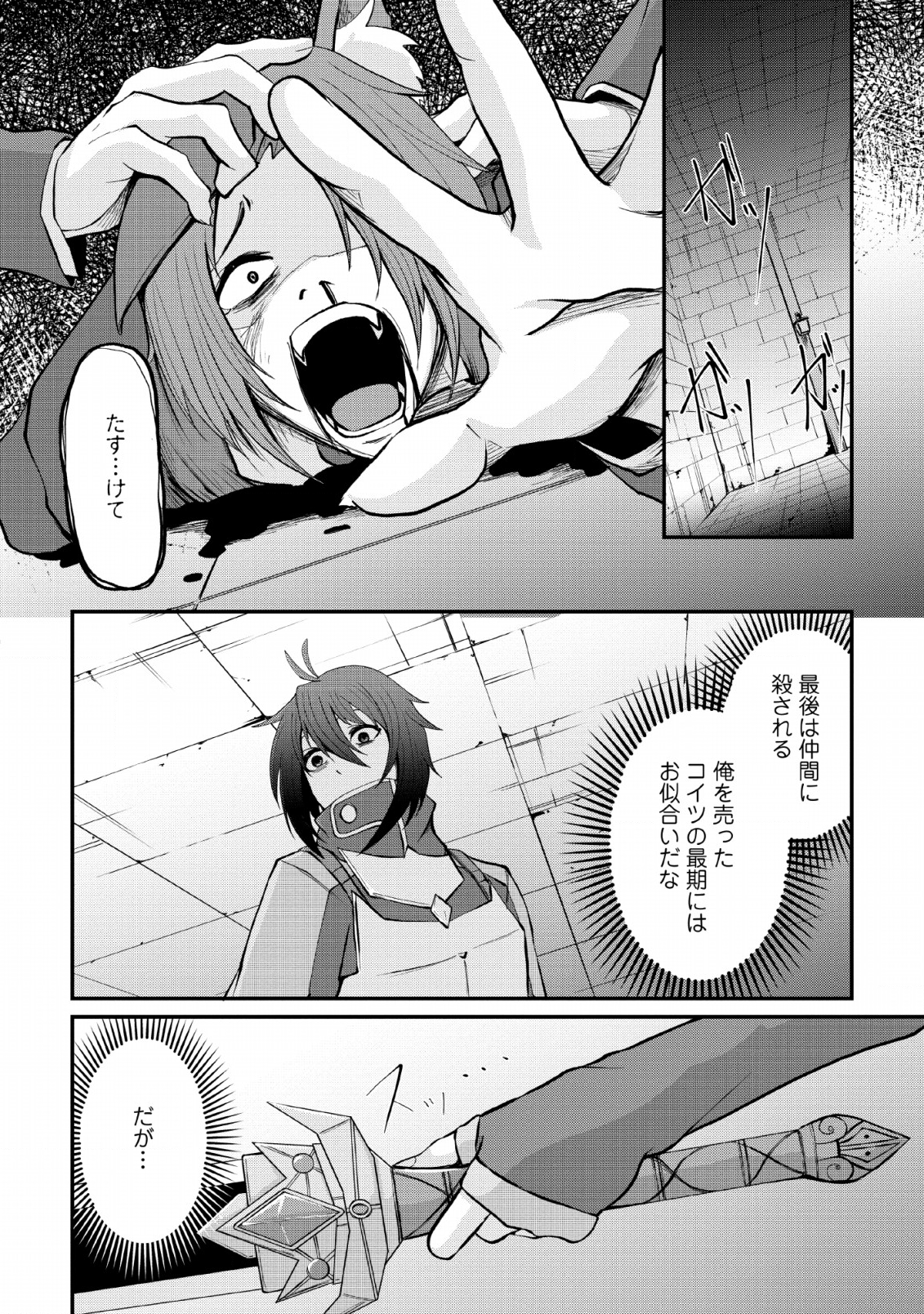 SAIRIN YUUSHA NO FUKUSHUU HANASHI (MANGA) - raw - Chapter 7 - https://jpdd.ccdd.to/JPDD/sairinyuushanofukushuuhanashimanga/127603/jmfwrovt55z.png