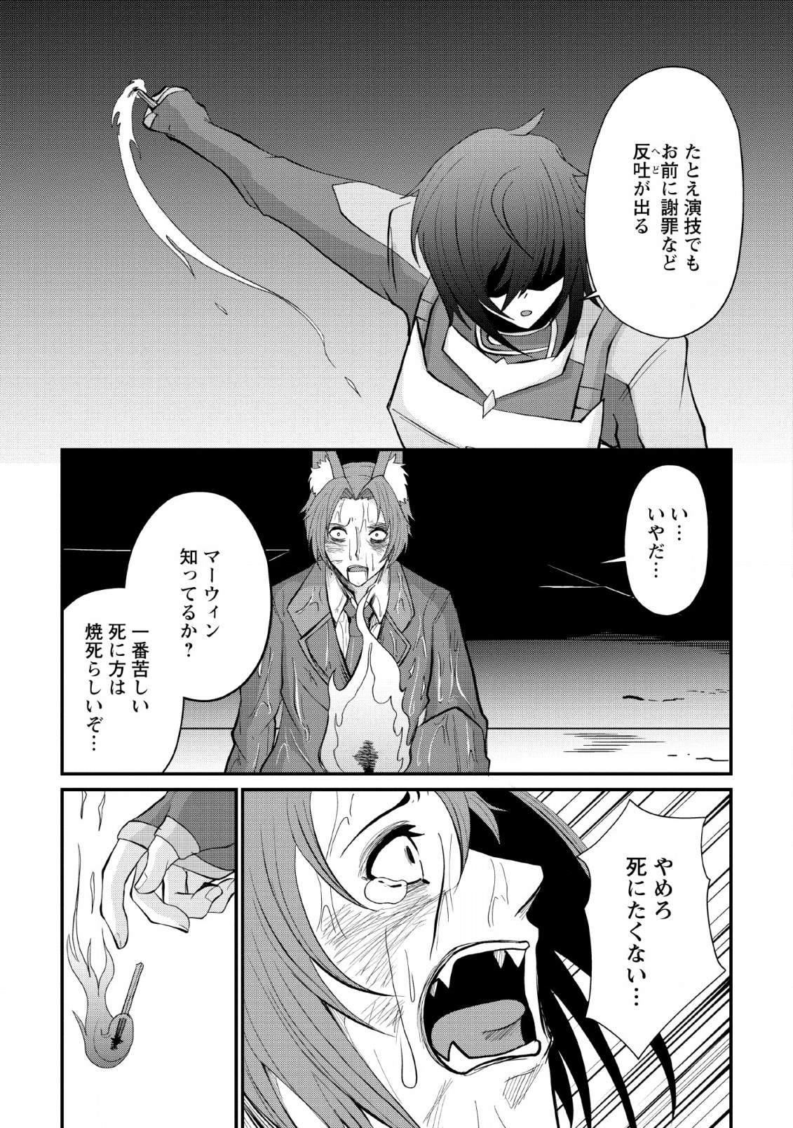 SAIRIN YUUSHA NO FUKUSHUU HANASHI (MANGA) - raw - Chapter 7 - https://jpdd.ccdd.to/JPDD/sairinyuushanofukushuuhanashimanga/127603/k31z3q1hxyz.png