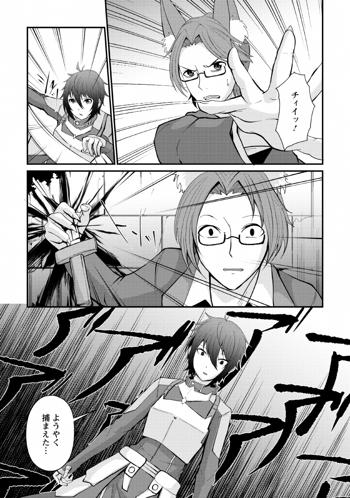 SAIRIN YUUSHA NO FUKUSHUU HANASHI (MANGA) - raw - Chapter 7 - https://jpdd.ccdd.to/JPDD/sairinyuushanofukushuuhanashimanga/127603/mvdkvccxvgf.png