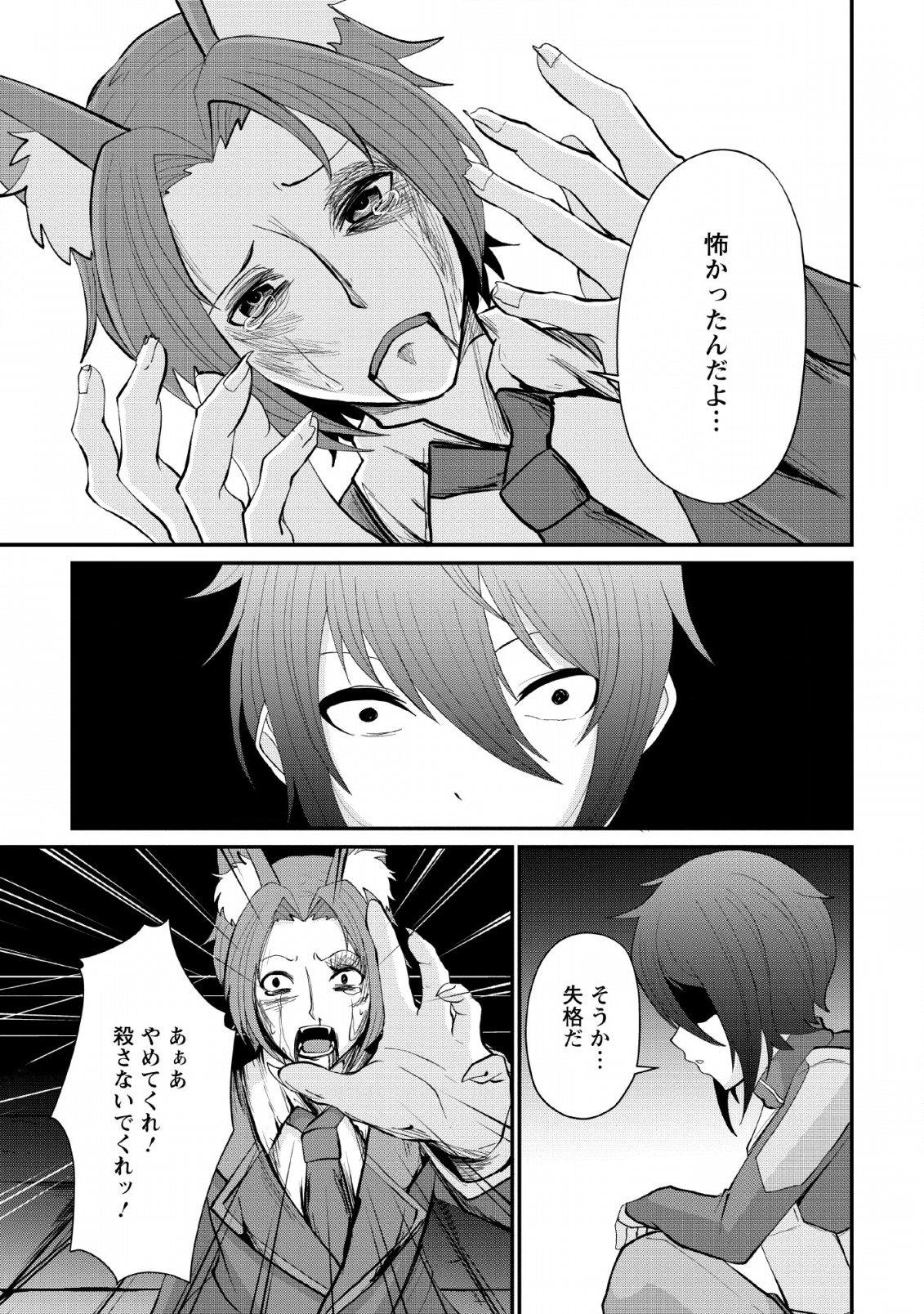 SAIRIN YUUSHA NO FUKUSHUU HANASHI (MANGA) - raw - Chapter 7 - https://jpdd.ccdd.to/JPDD/sairinyuushanofukushuuhanashimanga/127603/okrmxq2kclm.png