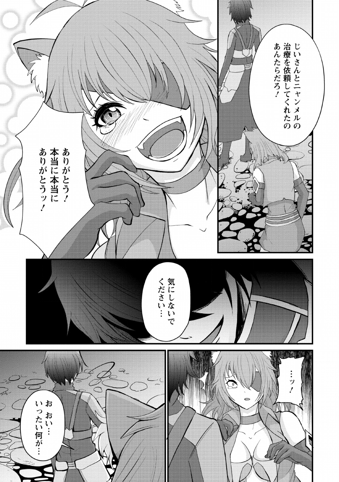SAIRIN YUUSHA NO FUKUSHUU HANASHI (MANGA) - raw - Chapter 7 - https://jpdd.ccdd.to/JPDD/sairinyuushanofukushuuhanashimanga/127603/qhbnf2y2cqr.png