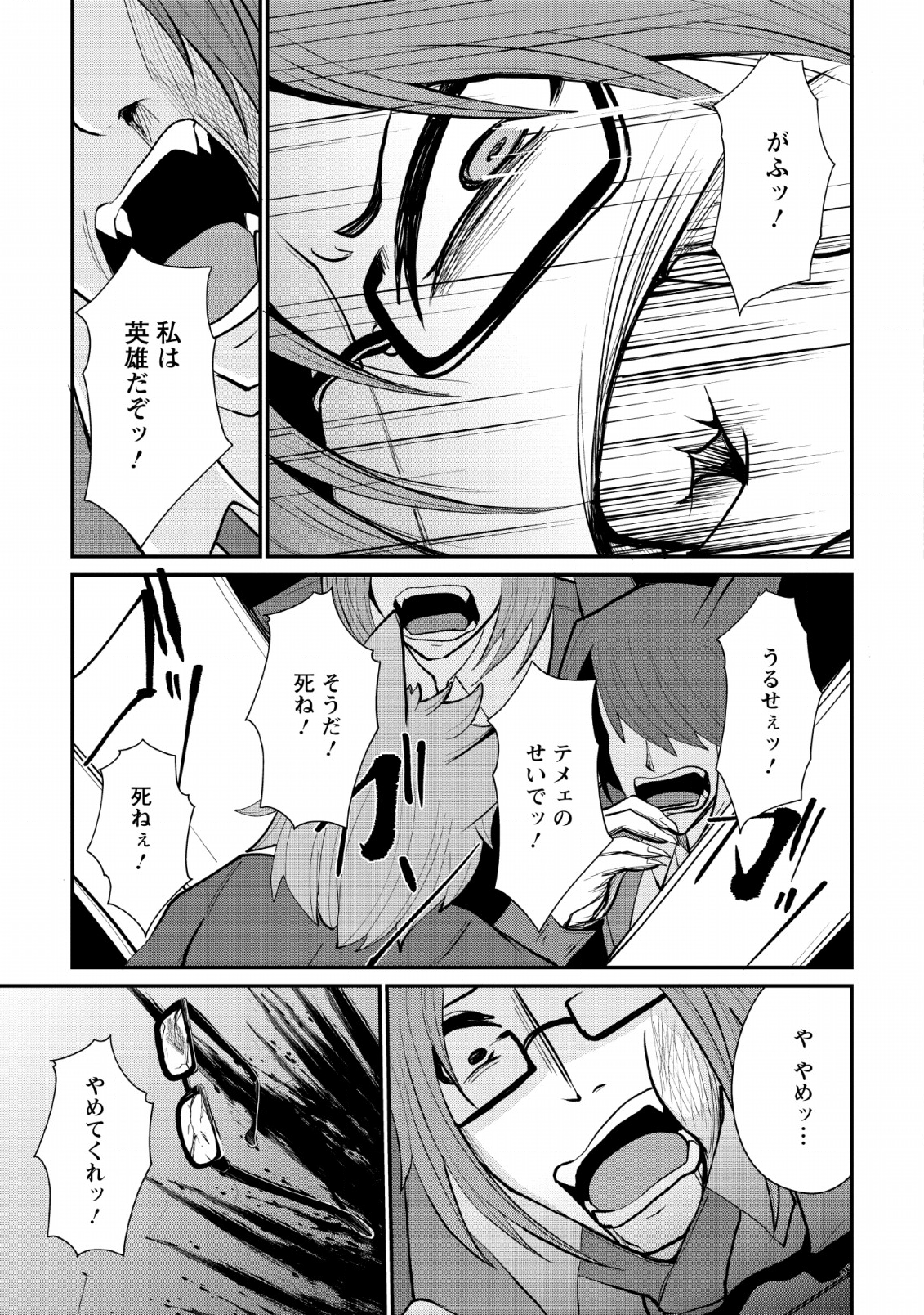 SAIRIN YUUSHA NO FUKUSHUU HANASHI (MANGA) - raw - Chapter 7 - https://jpdd.ccdd.to/JPDD/sairinyuushanofukushuuhanashimanga/127603/rrupvfqjouo.png