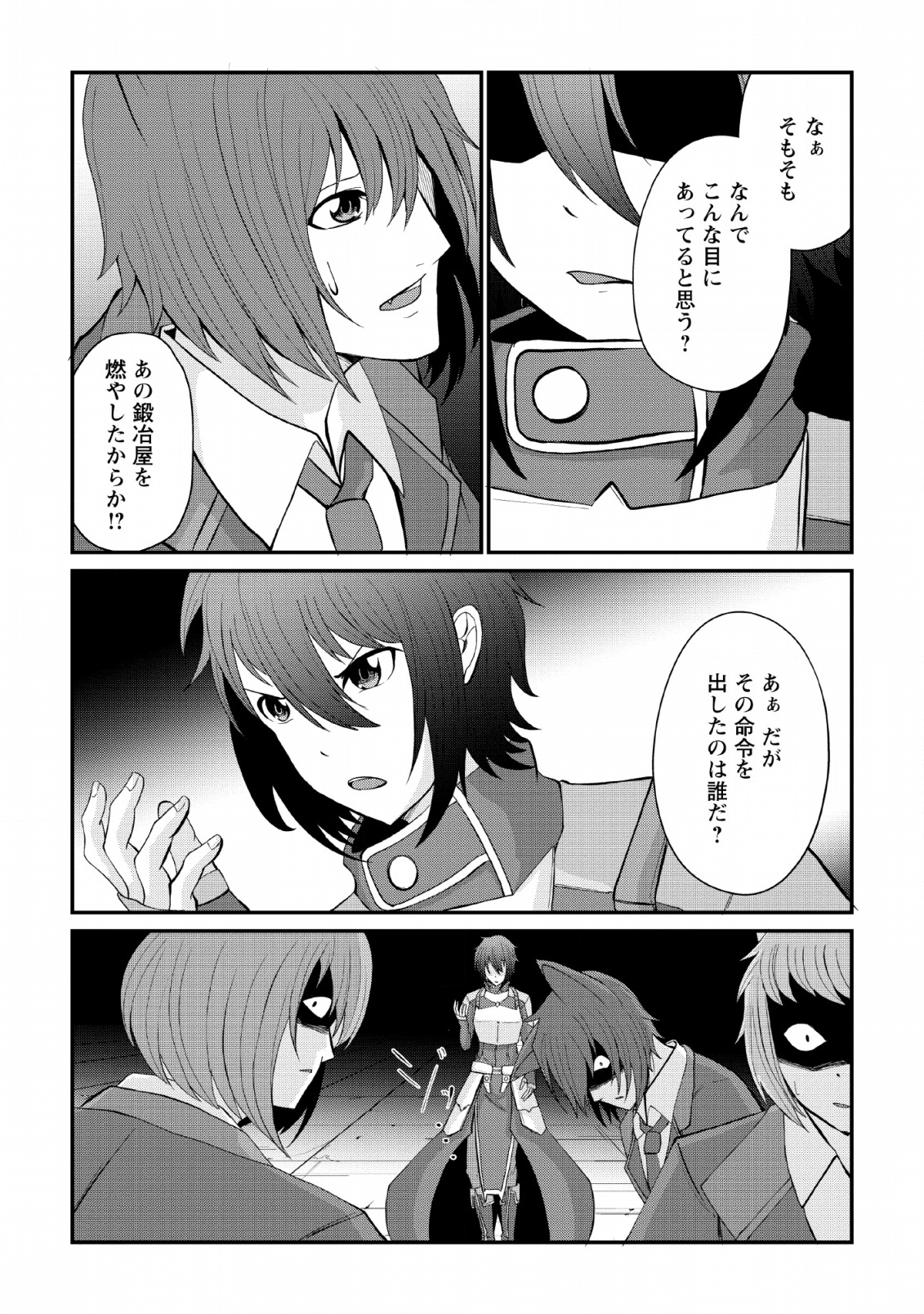 SAIRIN YUUSHA NO FUKUSHUU HANASHI (MANGA) - raw - Chapter 7 - https://jpdd.ccdd.to/JPDD/sairinyuushanofukushuuhanashimanga/127603/ss01bop3rjt.png