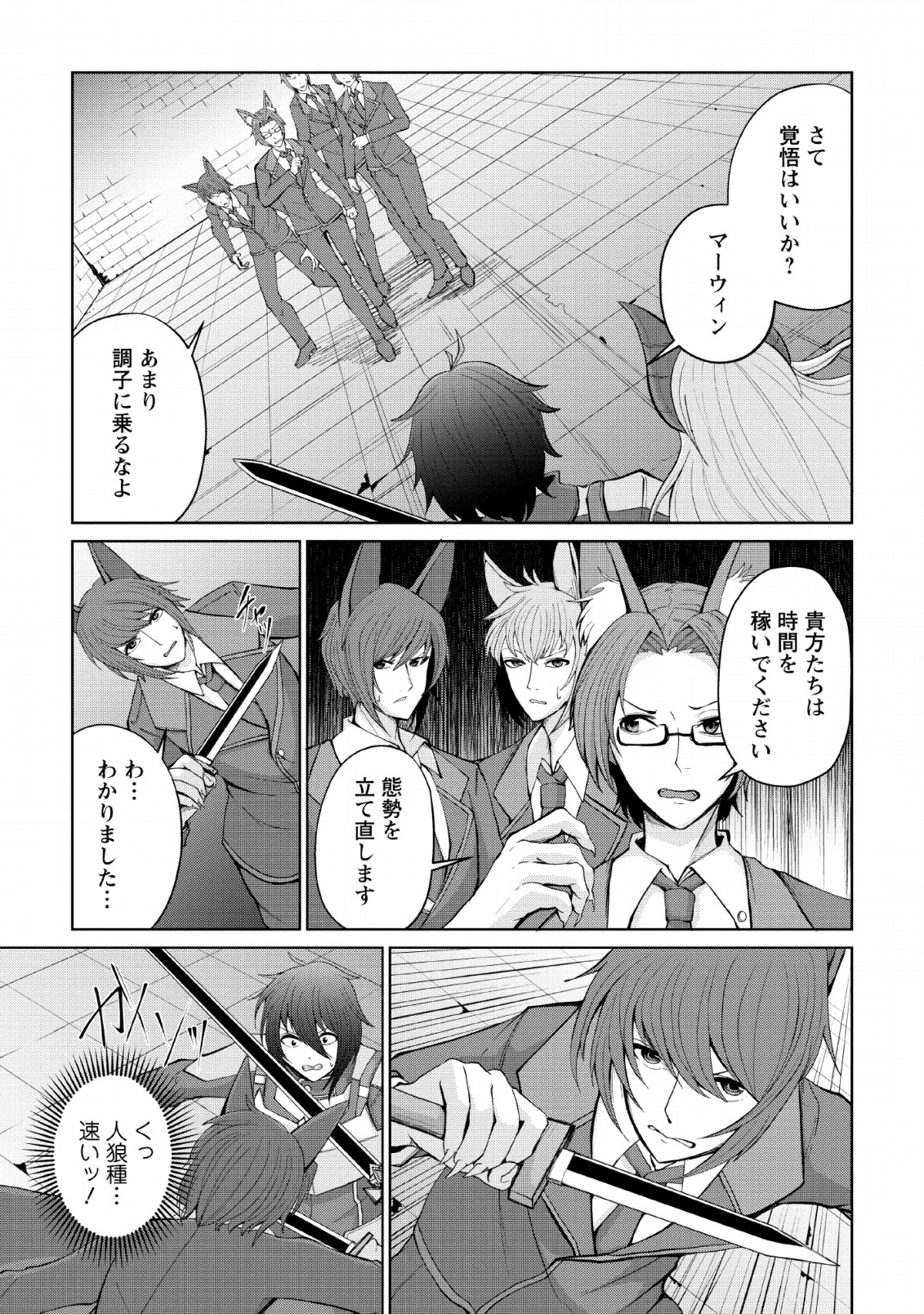SAIRIN YUUSHA NO FUKUSHUU HANASHI (MANGA) - raw - Chapter 7 - https://jpdd.ccdd.to/JPDD/sairinyuushanofukushuuhanashimanga/127603/sz0ukumhgwy.png