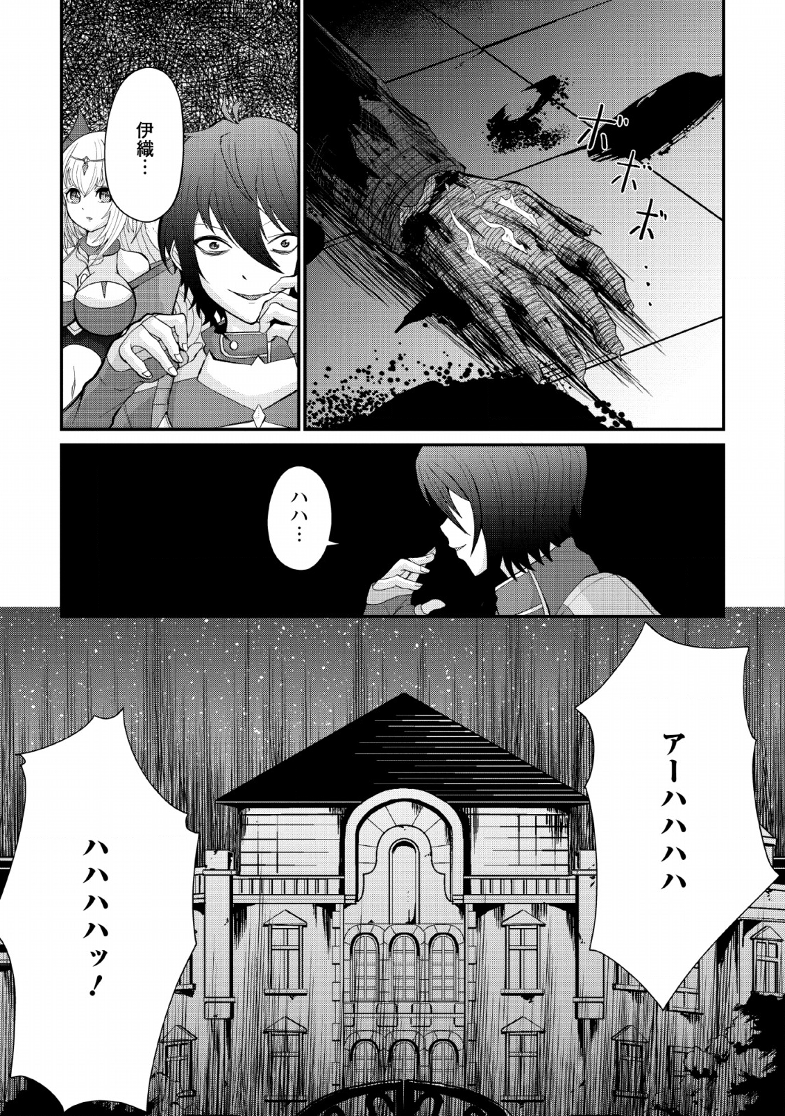 SAIRIN YUUSHA NO FUKUSHUU HANASHI (MANGA) - raw - Chapter 7 - https://jpdd.ccdd.to/JPDD/sairinyuushanofukushuuhanashimanga/127603/uxzgfqgsi5n.png