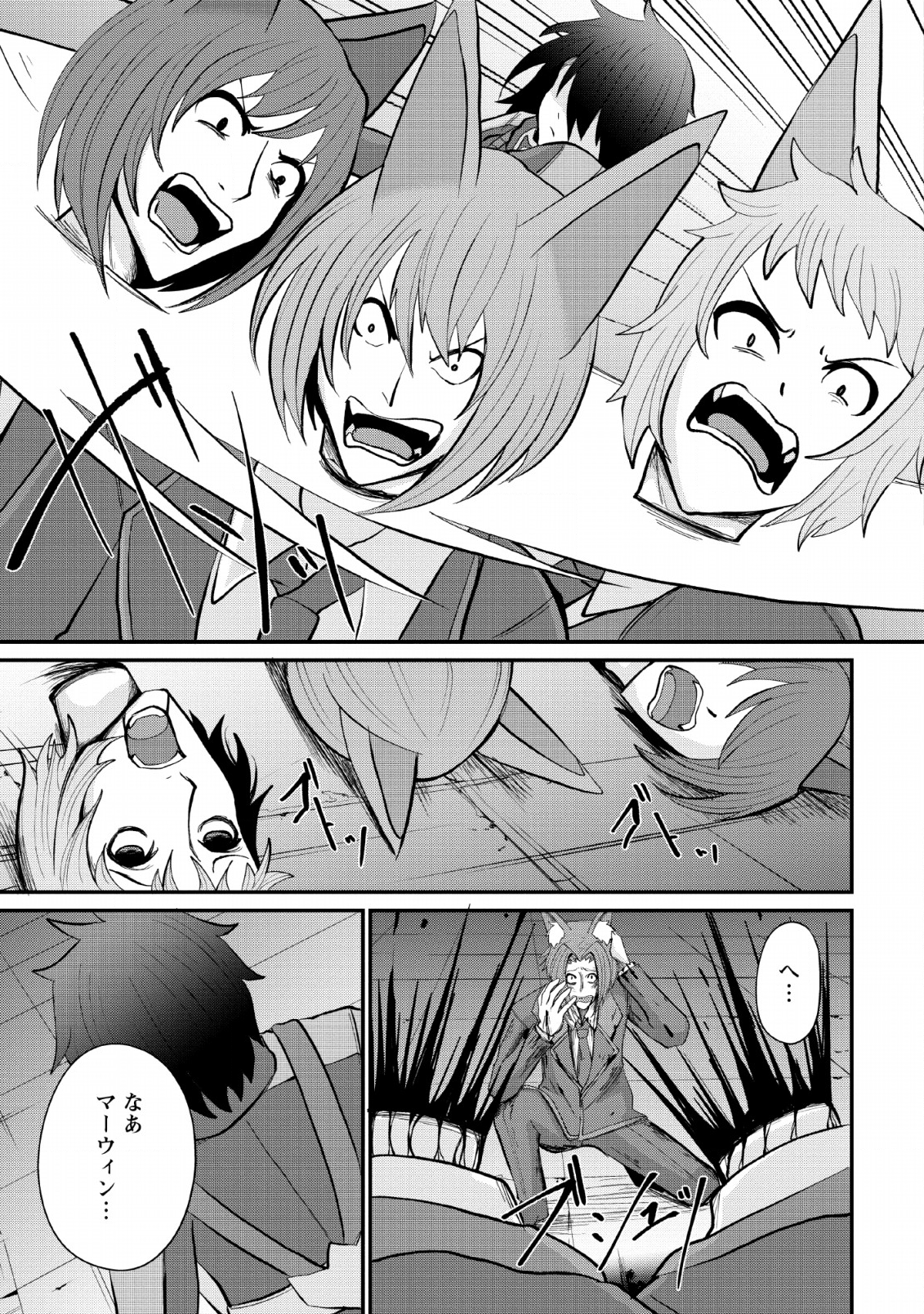 SAIRIN YUUSHA NO FUKUSHUU HANASHI (MANGA) - raw - Chapter 7 - https://jpdd.ccdd.to/JPDD/sairinyuushanofukushuuhanashimanga/127603/vihjrpsnj0l.png