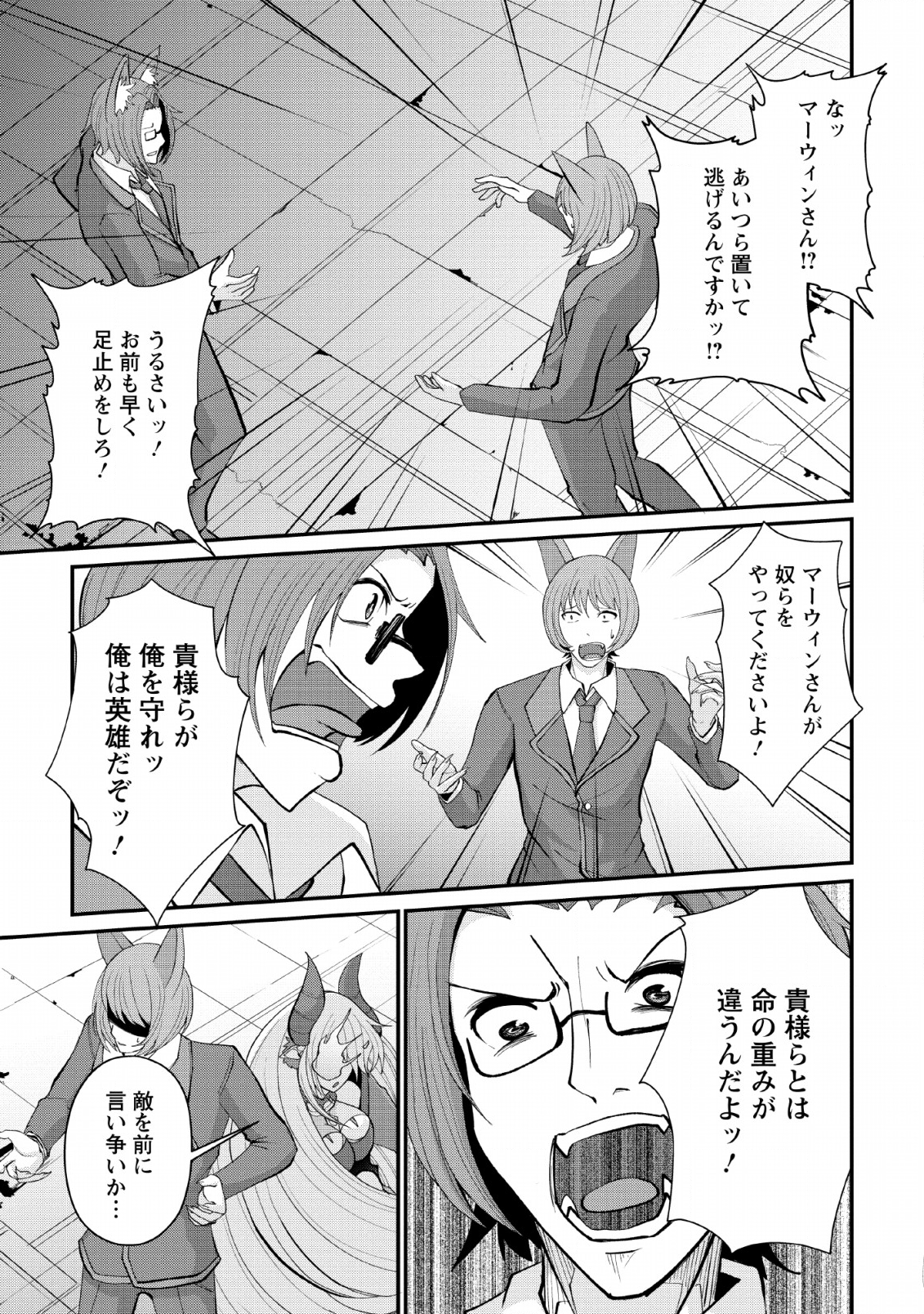SAIRIN YUUSHA NO FUKUSHUU HANASHI (MANGA) - raw - Chapter 7 - https://jpdd.ccdd.to/JPDD/sairinyuushanofukushuuhanashimanga/127603/xrxa0t4baxj.png
