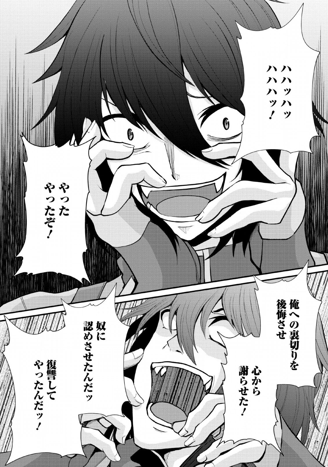 SAIRIN YUUSHA NO FUKUSHUU HANASHI (MANGA) - raw - Chapter 7 - https://jpdd.ccdd.to/JPDD/sairinyuushanofukushuuhanashimanga/127603/z5r13g3aw5o.png