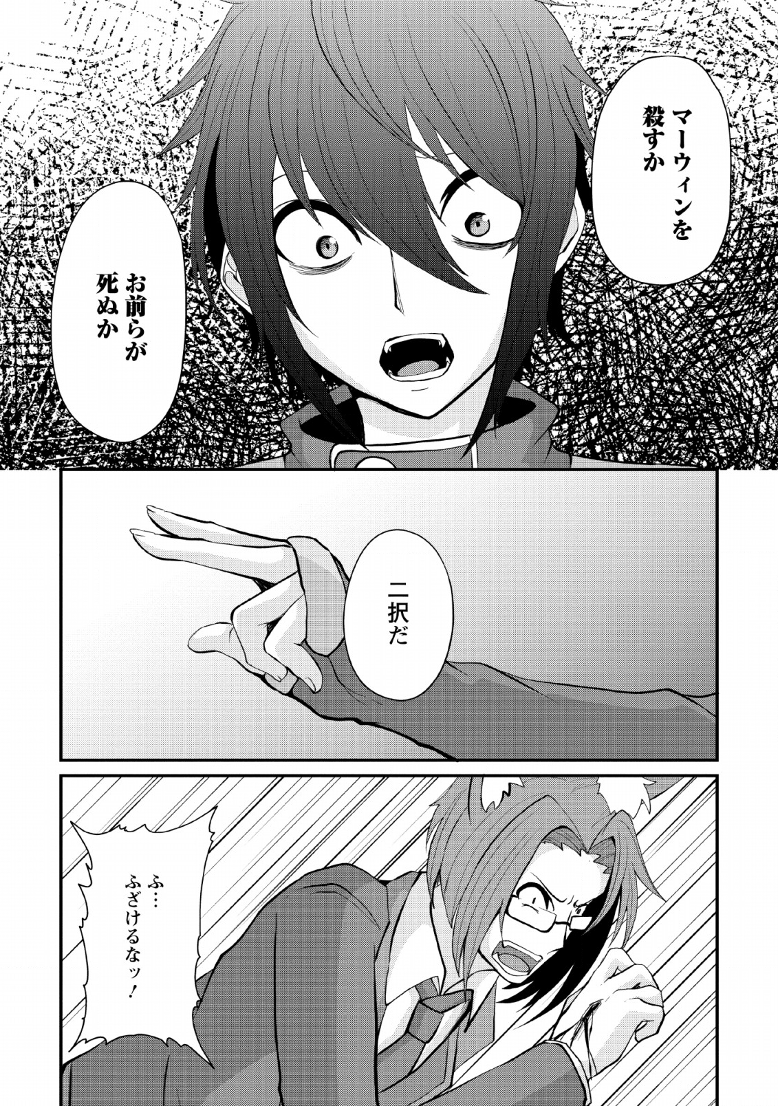 SAIRIN YUUSHA NO FUKUSHUU HANASHI (MANGA) - raw - Chapter 7 - https://jpdd.ccdd.to/JPDD/sairinyuushanofukushuuhanashimanga/127603/ztx3yd1imzr.png