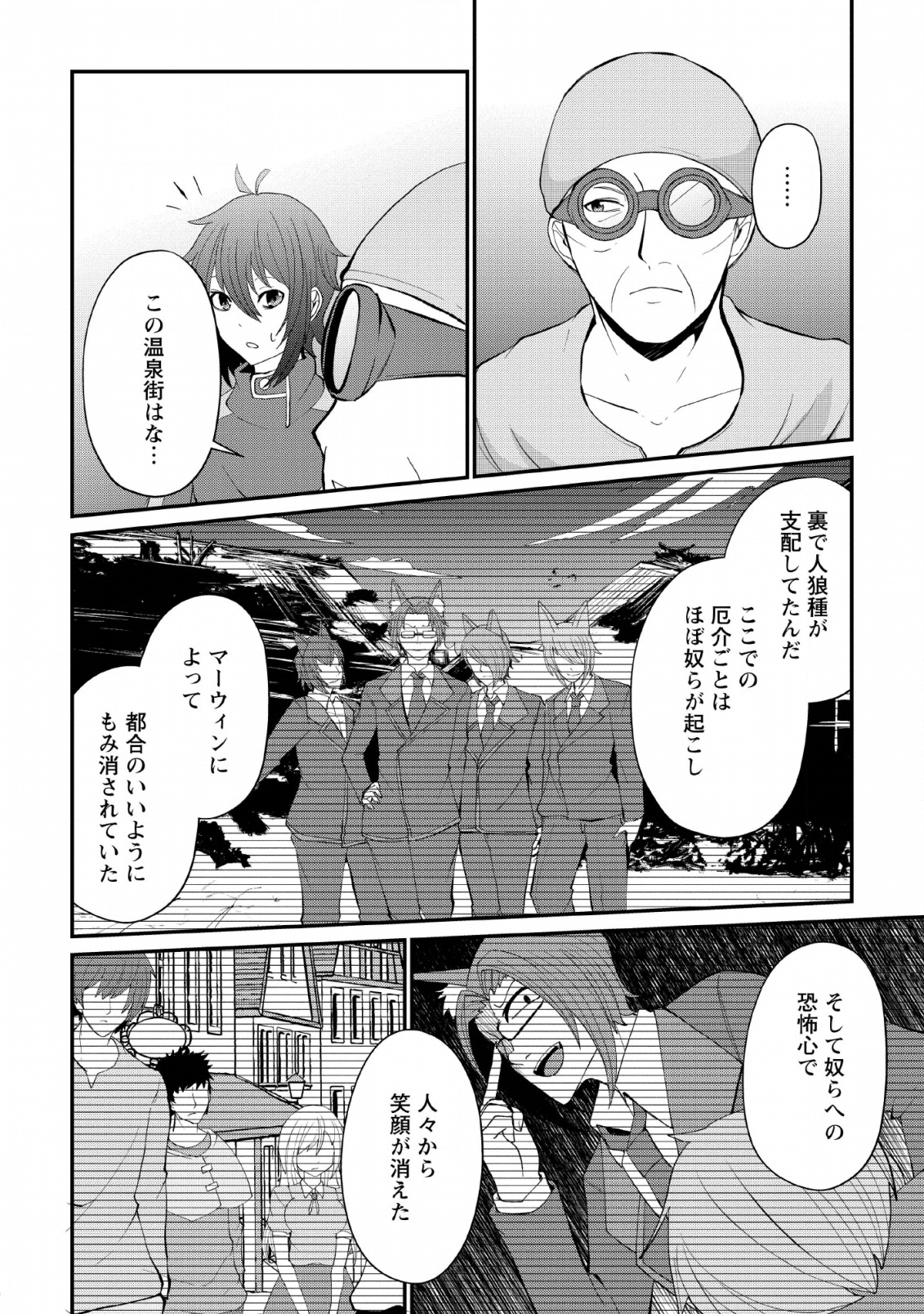 SAIRIN YUUSHA NO FUKUSHUU HANASHI (MANGA) - raw - Chapter 8 - https://jpdd.ccdd.to/JPDD/sairinyuushanofukushuuhanashimanga/132485/0uy5ohbx2tn.png