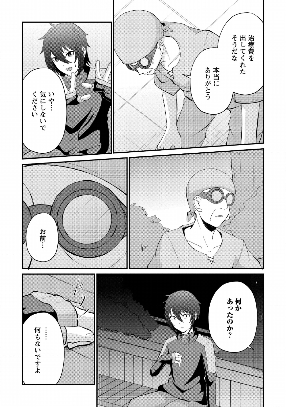 SAIRIN YUUSHA NO FUKUSHUU HANASHI (MANGA) - raw - Chapter 8 - https://jpdd.ccdd.to/JPDD/sairinyuushanofukushuuhanashimanga/132485/420dq45uwsb.png