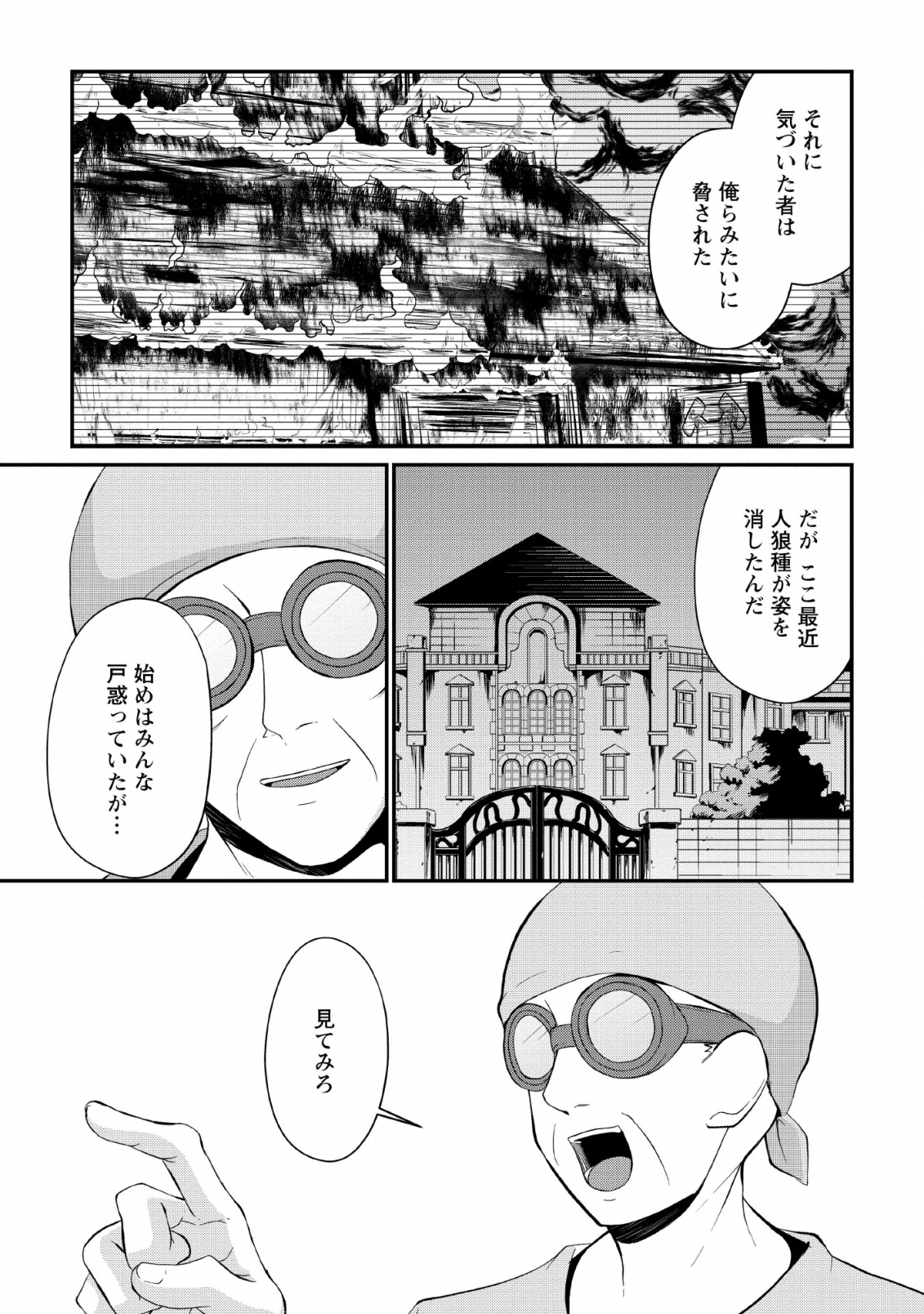 SAIRIN YUUSHA NO FUKUSHUU HANASHI (MANGA) - raw - Chapter 8 - https://jpdd.ccdd.to/JPDD/sairinyuushanofukushuuhanashimanga/132485/4ary5awcy3q.png