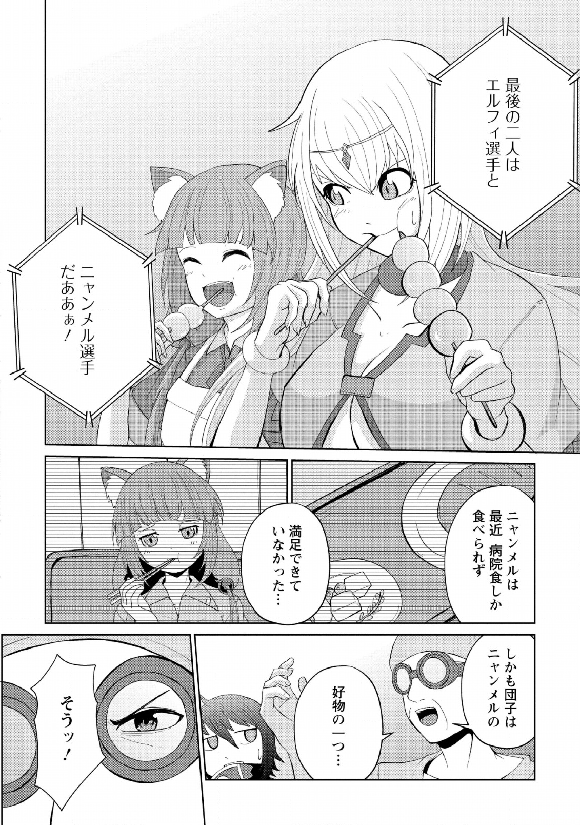 SAIRIN YUUSHA NO FUKUSHUU HANASHI (MANGA) - raw - Chapter 8 - https://jpdd.ccdd.to/JPDD/sairinyuushanofukushuuhanashimanga/132485/b3ippz2uly0.png