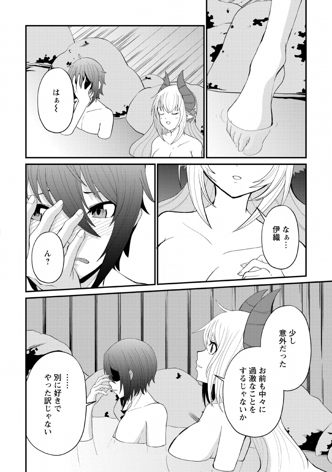 SAIRIN YUUSHA NO FUKUSHUU HANASHI (MANGA) - raw - Chapter 8 - https://jpdd.ccdd.to/JPDD/sairinyuushanofukushuuhanashimanga/132485/bz5ej3m1bfi.png