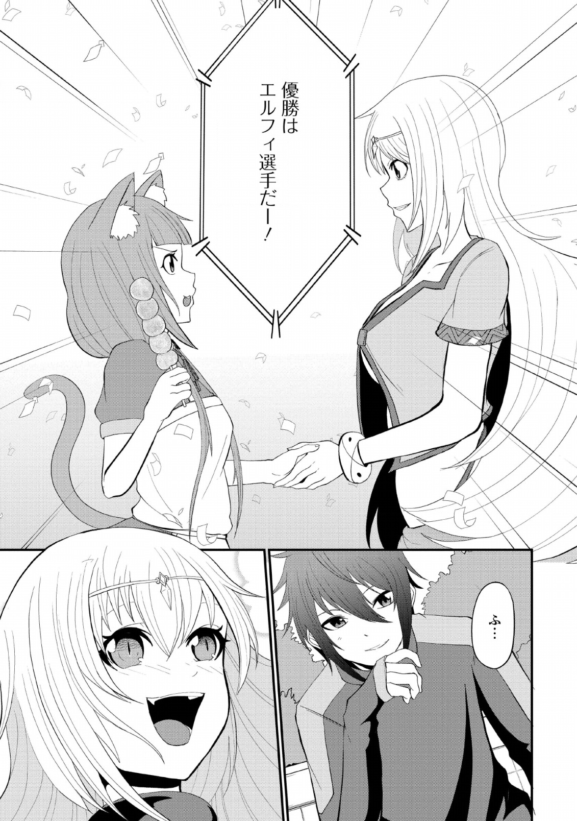 SAIRIN YUUSHA NO FUKUSHUU HANASHI (MANGA) - raw - Chapter 8 - https://jpdd.ccdd.to/JPDD/sairinyuushanofukushuuhanashimanga/132485/c5jqqif0mi2.png