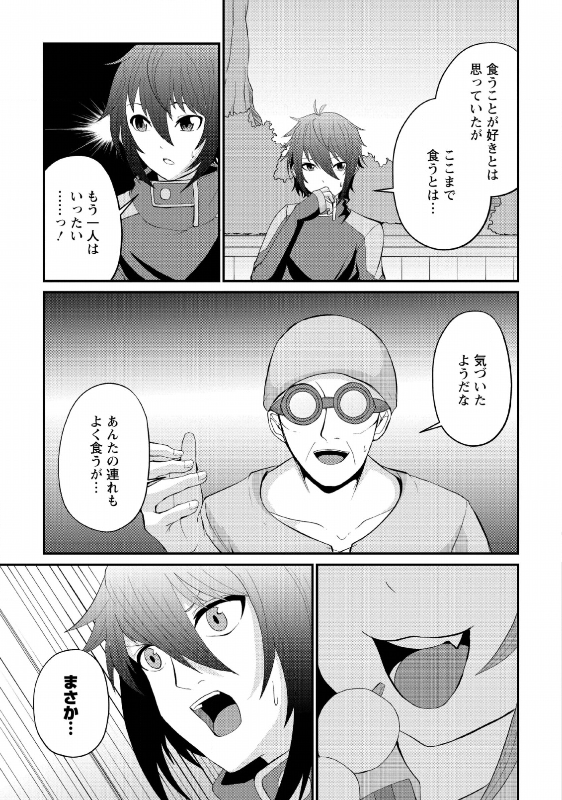 SAIRIN YUUSHA NO FUKUSHUU HANASHI (MANGA) - raw - Chapter 8 - https://jpdd.ccdd.to/JPDD/sairinyuushanofukushuuhanashimanga/132485/ce233mjnn4c.png
