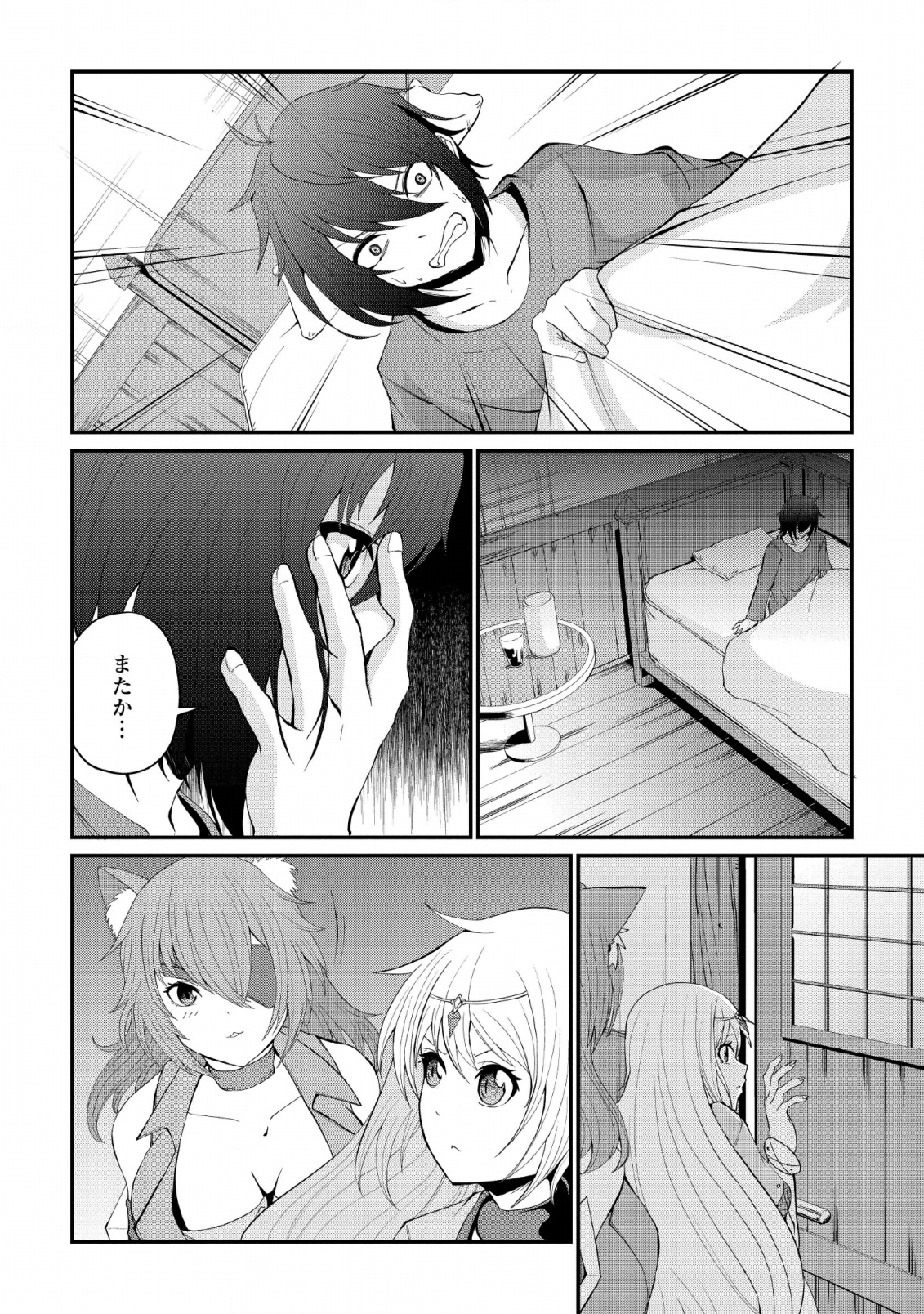 SAIRIN YUUSHA NO FUKUSHUU HANASHI (MANGA) - raw - Chapter 8 - https://jpdd.ccdd.to/JPDD/sairinyuushanofukushuuhanashimanga/132485/fluhvwgfd0l.png