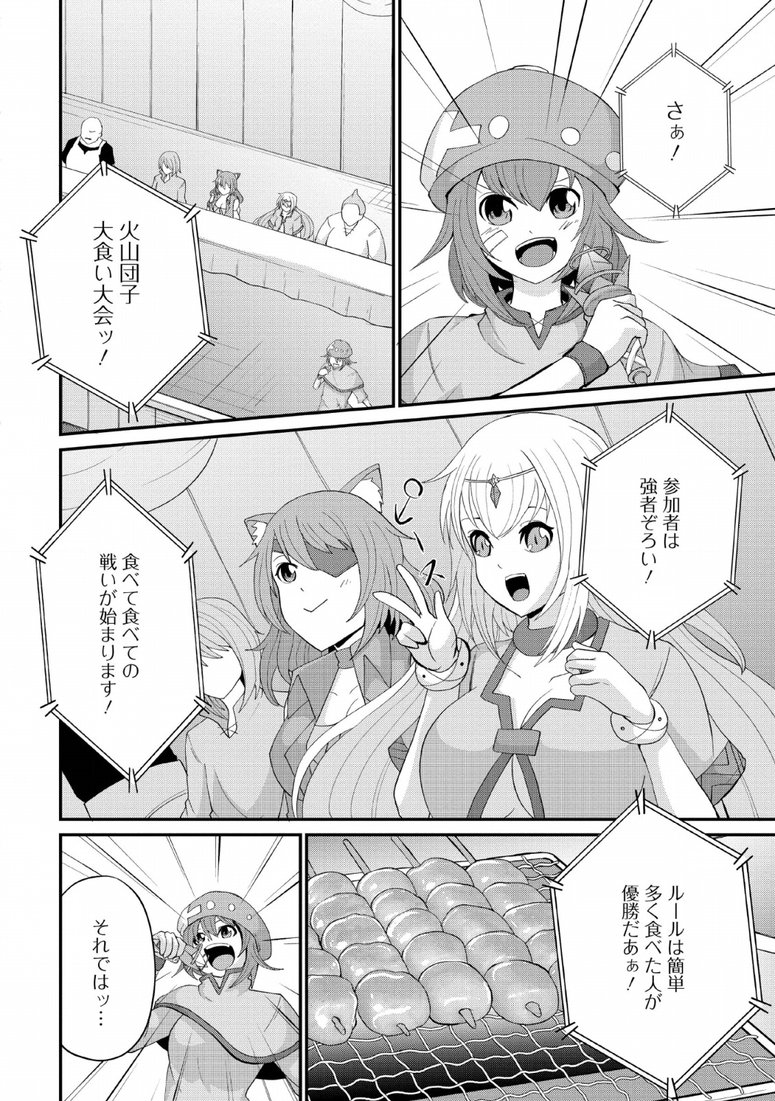 SAIRIN YUUSHA NO FUKUSHUU HANASHI (MANGA) - raw - Chapter 8 - https://jpdd.ccdd.to/JPDD/sairinyuushanofukushuuhanashimanga/132485/gzz1as1zxpg.png