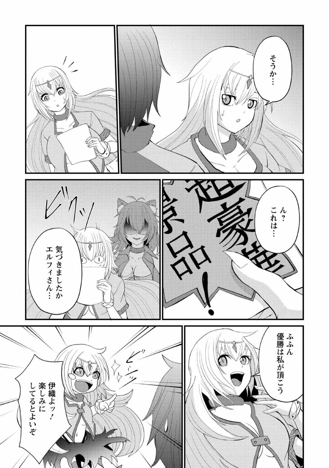SAIRIN YUUSHA NO FUKUSHUU HANASHI (MANGA) - raw - Chapter 8 - https://jpdd.ccdd.to/JPDD/sairinyuushanofukushuuhanashimanga/132485/i2srp5prraw.png