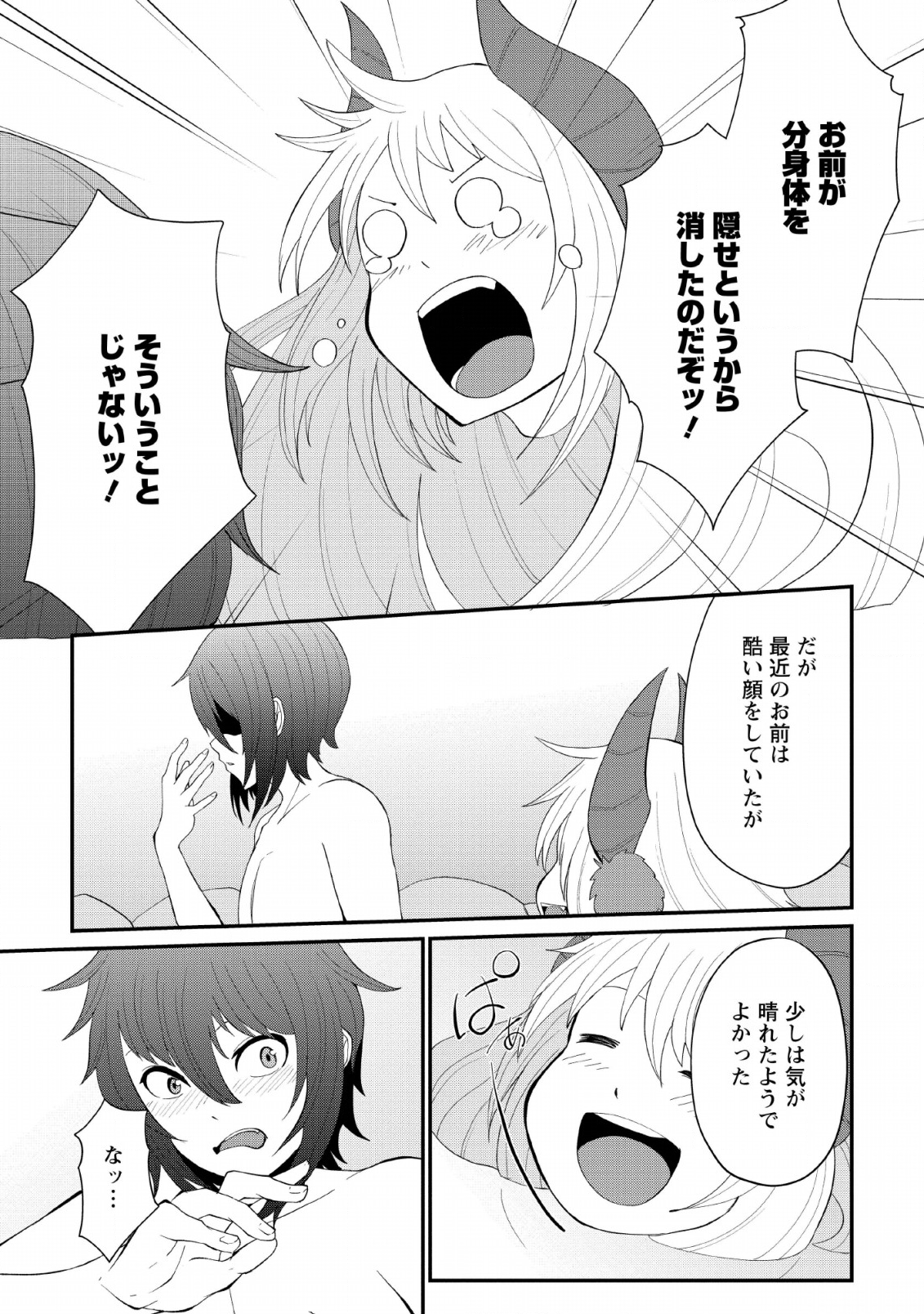 SAIRIN YUUSHA NO FUKUSHUU HANASHI (MANGA) - raw - Chapter 8 - https://jpdd.ccdd.to/JPDD/sairinyuushanofukushuuhanashimanga/132485/jgrdnkp01op.png