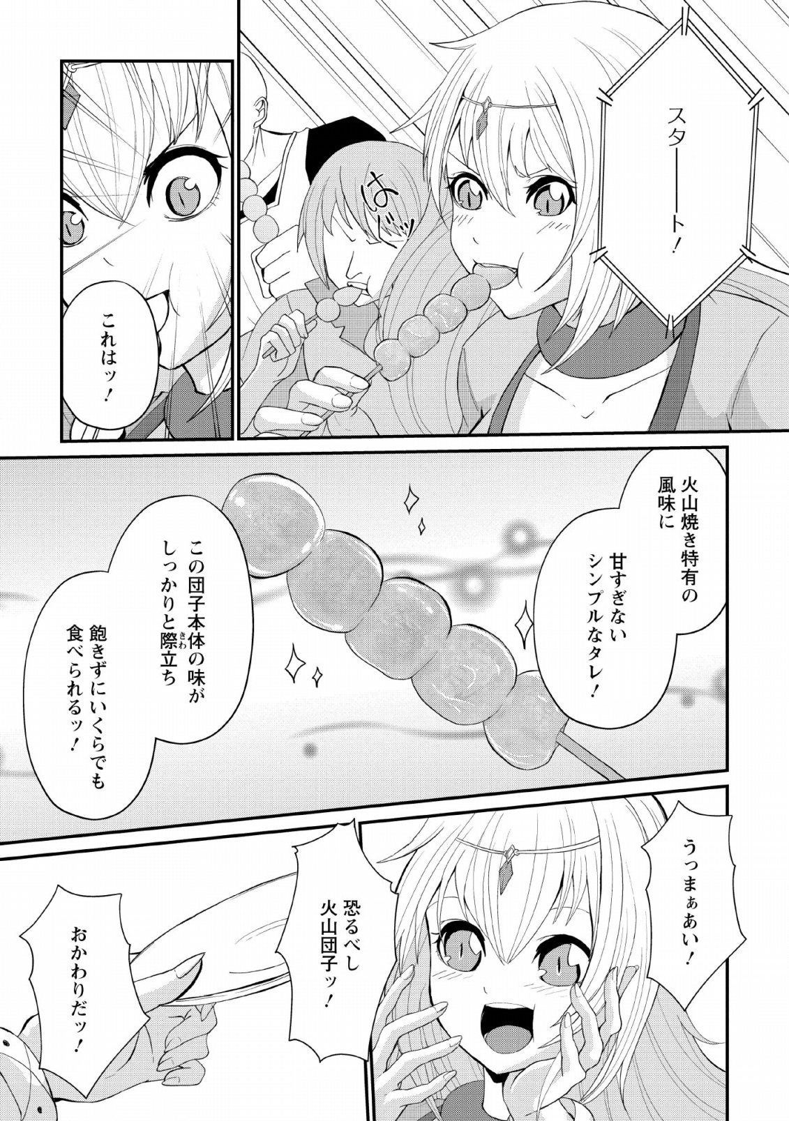 SAIRIN YUUSHA NO FUKUSHUU HANASHI (MANGA) - raw - Chapter 8 - https://jpdd.ccdd.to/JPDD/sairinyuushanofukushuuhanashimanga/132485/rf1wb3lc02o.png