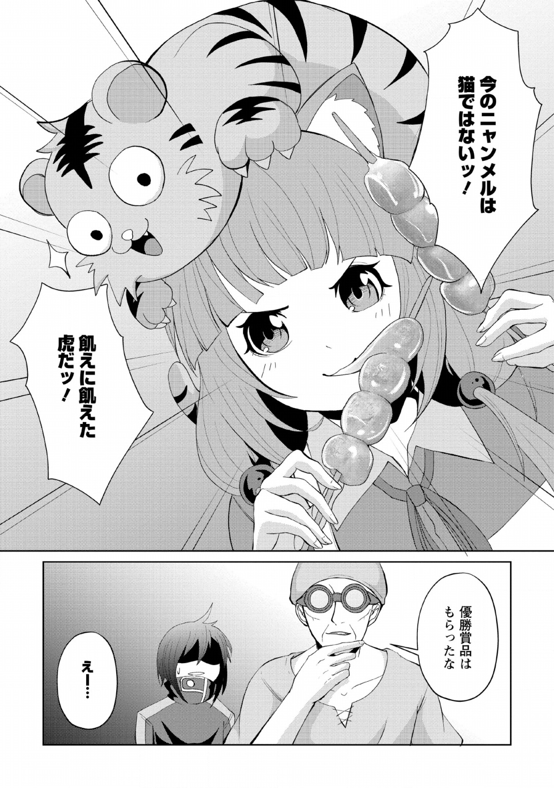 SAIRIN YUUSHA NO FUKUSHUU HANASHI (MANGA) - raw - Chapter 8 - https://jpdd.ccdd.to/JPDD/sairinyuushanofukushuuhanashimanga/132485/t2yk2bzx0oe.png