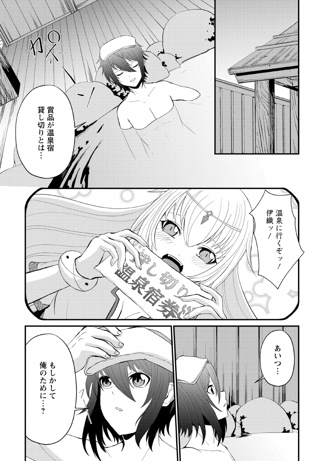 SAIRIN YUUSHA NO FUKUSHUU HANASHI (MANGA) - raw - Chapter 8 - https://jpdd.ccdd.to/JPDD/sairinyuushanofukushuuhanashimanga/132485/vonnkty3tk2.png