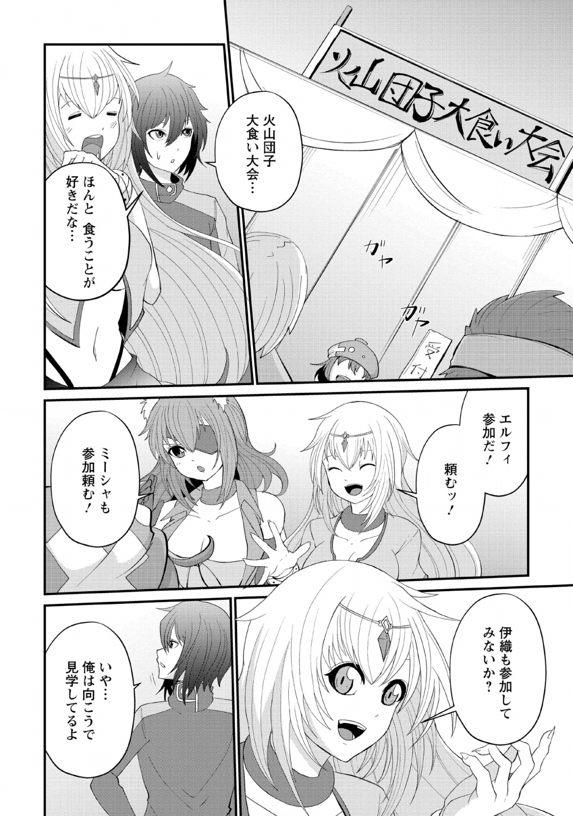 SAIRIN YUUSHA NO FUKUSHUU HANASHI (MANGA) - raw - Chapter 8 - https://jpdd.ccdd.to/JPDD/sairinyuushanofukushuuhanashimanga/132485/x0tgi1dh4ko.png