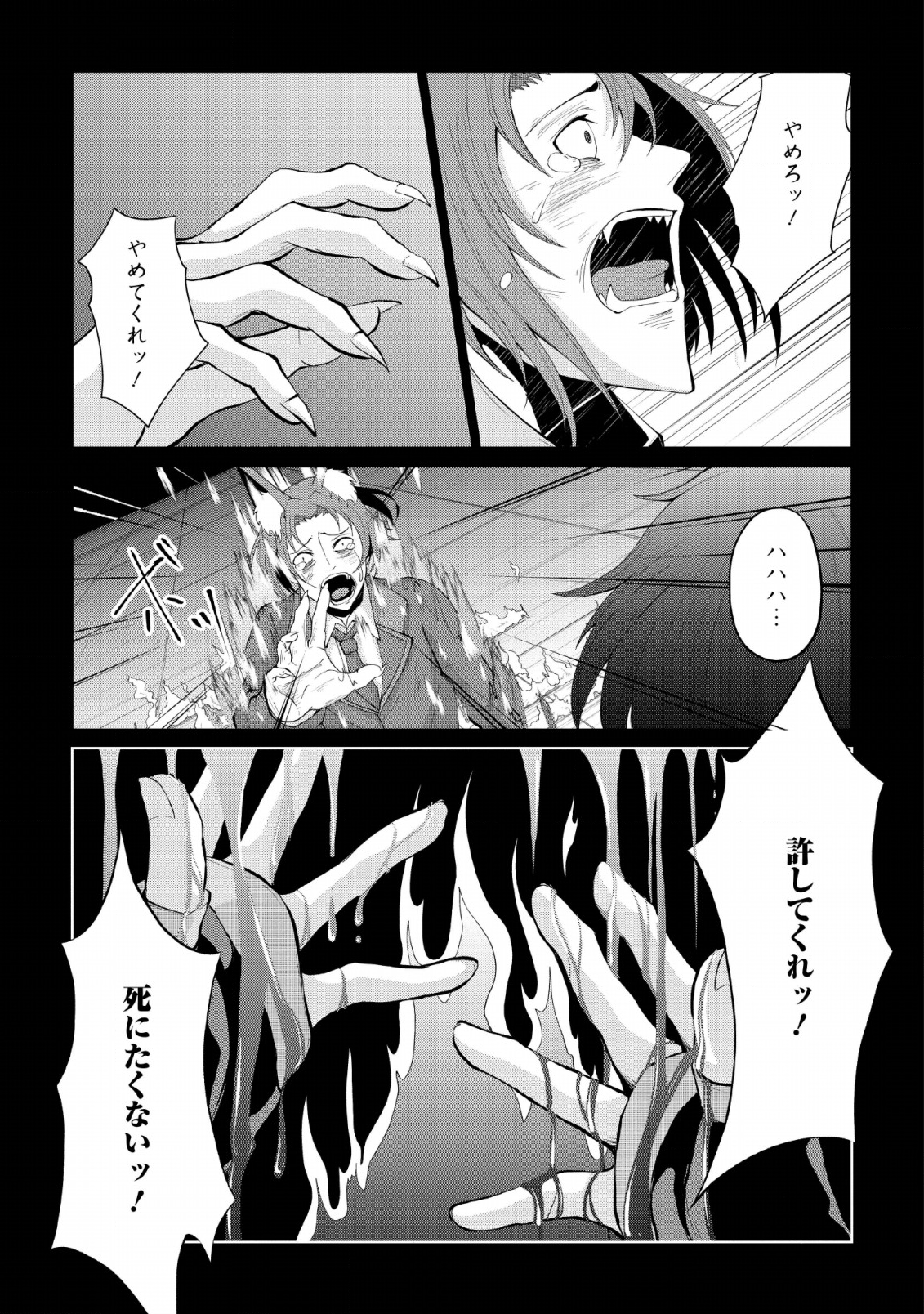 SAIRIN YUUSHA NO FUKUSHUU HANASHI (MANGA) - raw - Chapter 8 - https://jpdd.ccdd.to/JPDD/sairinyuushanofukushuuhanashimanga/132485/xyzm45t4tar.png