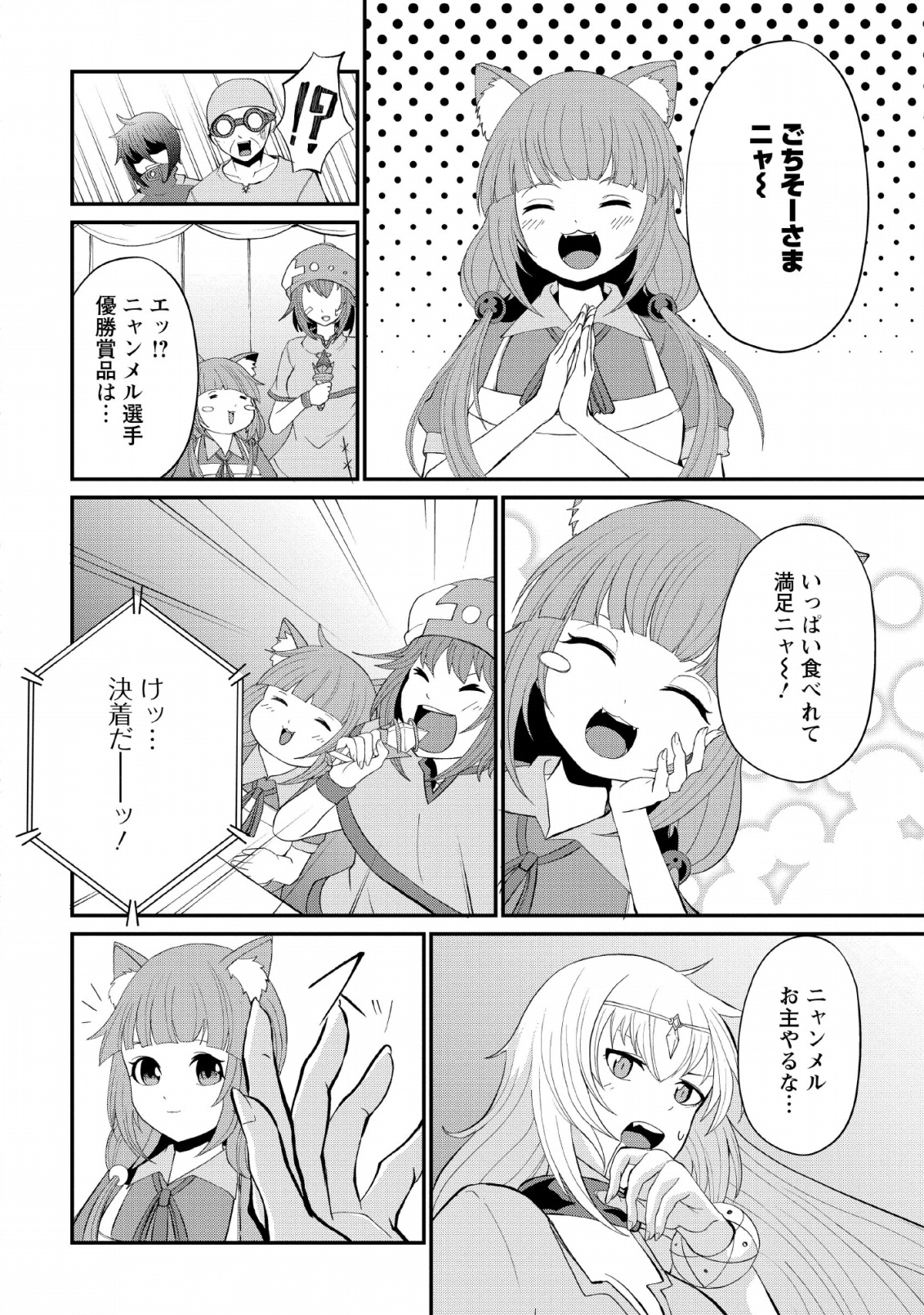 SAIRIN YUUSHA NO FUKUSHUU HANASHI (MANGA) - raw - Chapter 8 - https://jpdd.ccdd.to/JPDD/sairinyuushanofukushuuhanashimanga/132485/ziay4xofyhx.png