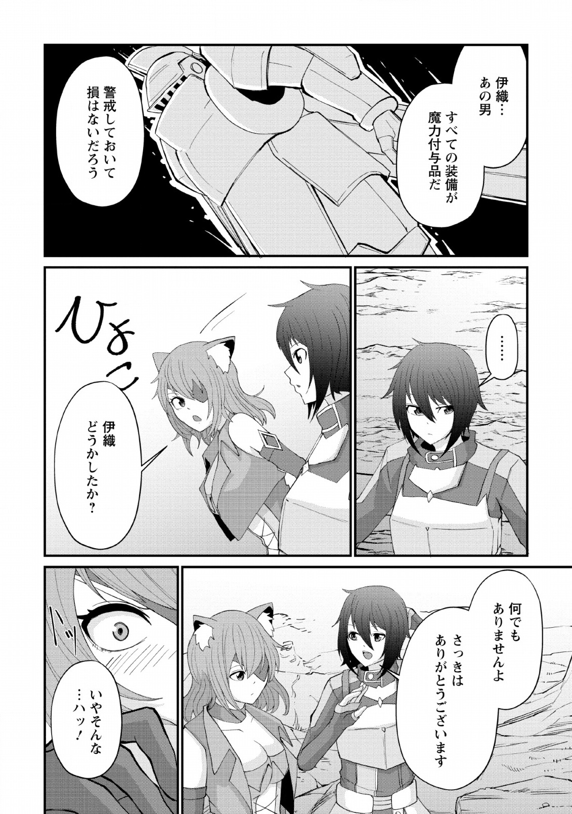 SAIRIN YUUSHA NO FUKUSHUU HANASHI (MANGA) - raw - Chapter 9 - https://jpdd.ccdd.to/JPDD/sairinyuushanofukushuuhanashimanga/134133/00iawg3seqr.jpg