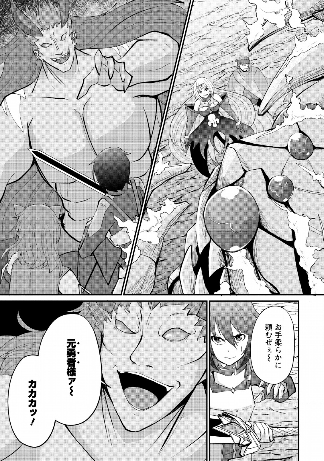 SAIRIN YUUSHA NO FUKUSHUU HANASHI (MANGA) - raw - Chapter 9 - https://jpdd.ccdd.to/JPDD/sairinyuushanofukushuuhanashimanga/134133/4nbjamepbti.jpg