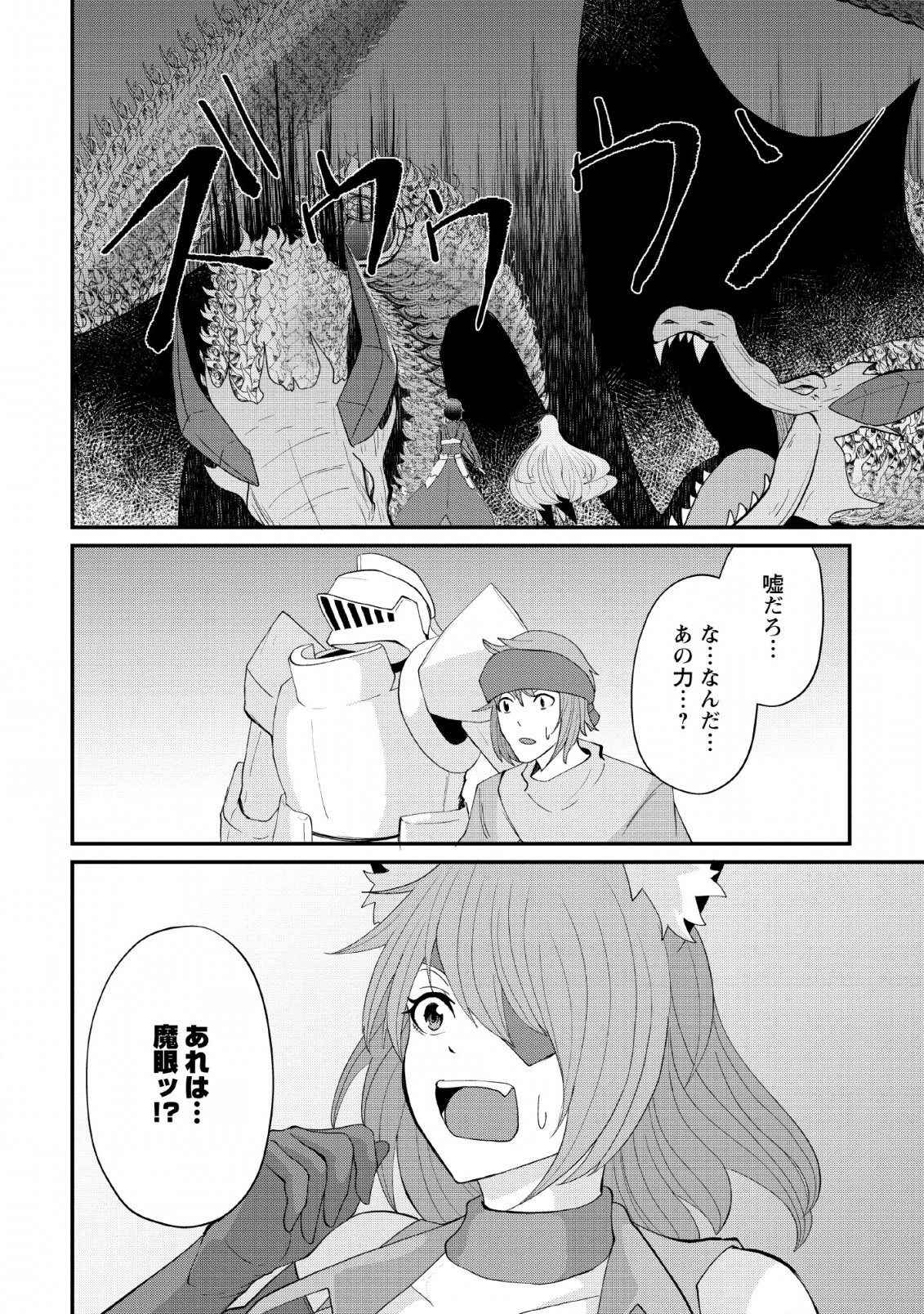 SAIRIN YUUSHA NO FUKUSHUU HANASHI (MANGA) - raw - Chapter 9 - https://jpdd.ccdd.to/JPDD/sairinyuushanofukushuuhanashimanga/134133/agzjkxrhi40.jpg