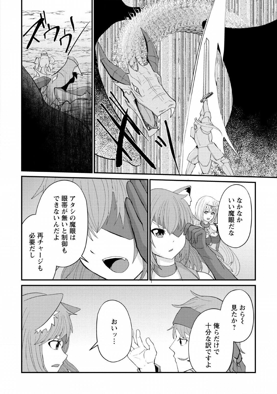 SAIRIN YUUSHA NO FUKUSHUU HANASHI (MANGA) - raw - Chapter 9 - https://jpdd.ccdd.to/JPDD/sairinyuushanofukushuuhanashimanga/134133/esvpo2hg1sb.jpg
