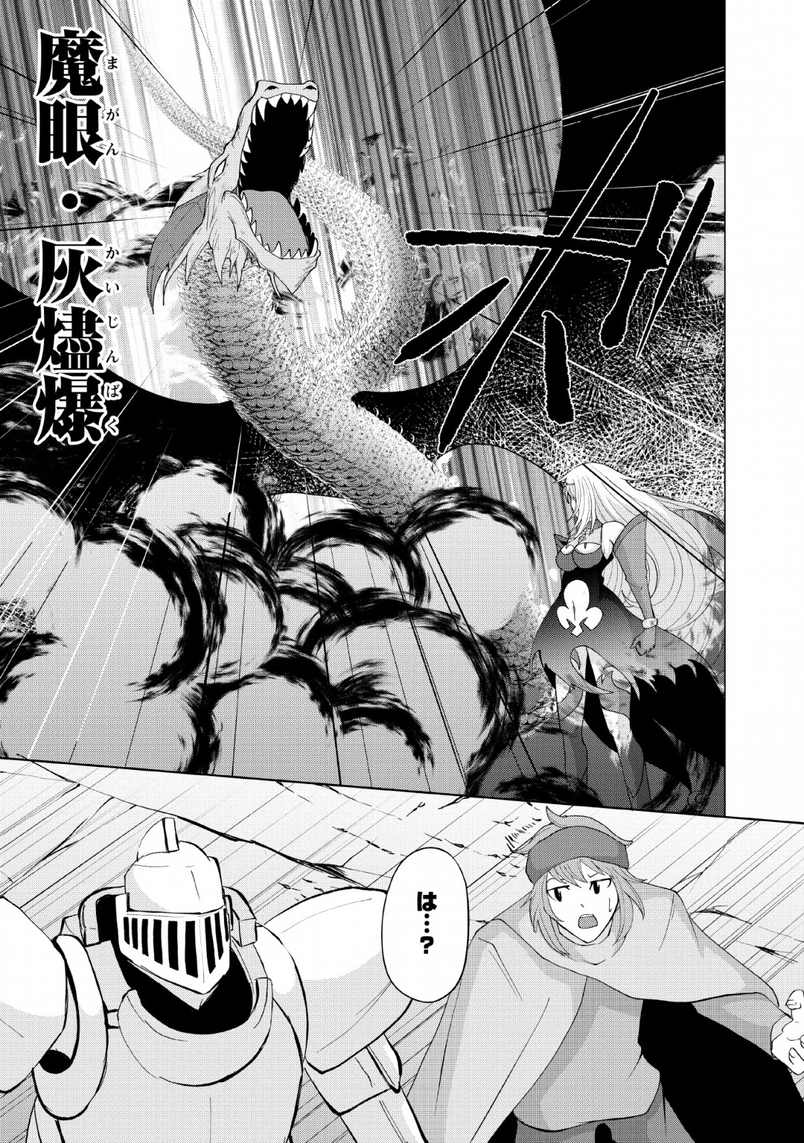 SAIRIN YUUSHA NO FUKUSHUU HANASHI (MANGA) - raw - Chapter 9 - https://jpdd.ccdd.to/JPDD/sairinyuushanofukushuuhanashimanga/134133/ii5b12tcpey.jpg