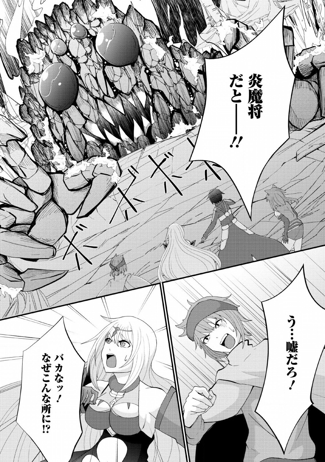 SAIRIN YUUSHA NO FUKUSHUU HANASHI (MANGA) - raw - Chapter 9 - https://jpdd.ccdd.to/JPDD/sairinyuushanofukushuuhanashimanga/134133/kzco1ys4xrp.jpg